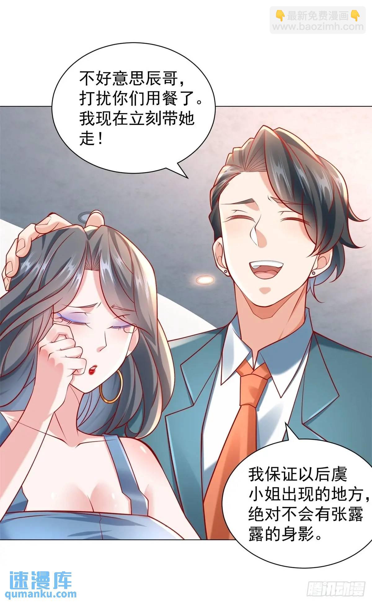 第68话 有你没有我-第69话