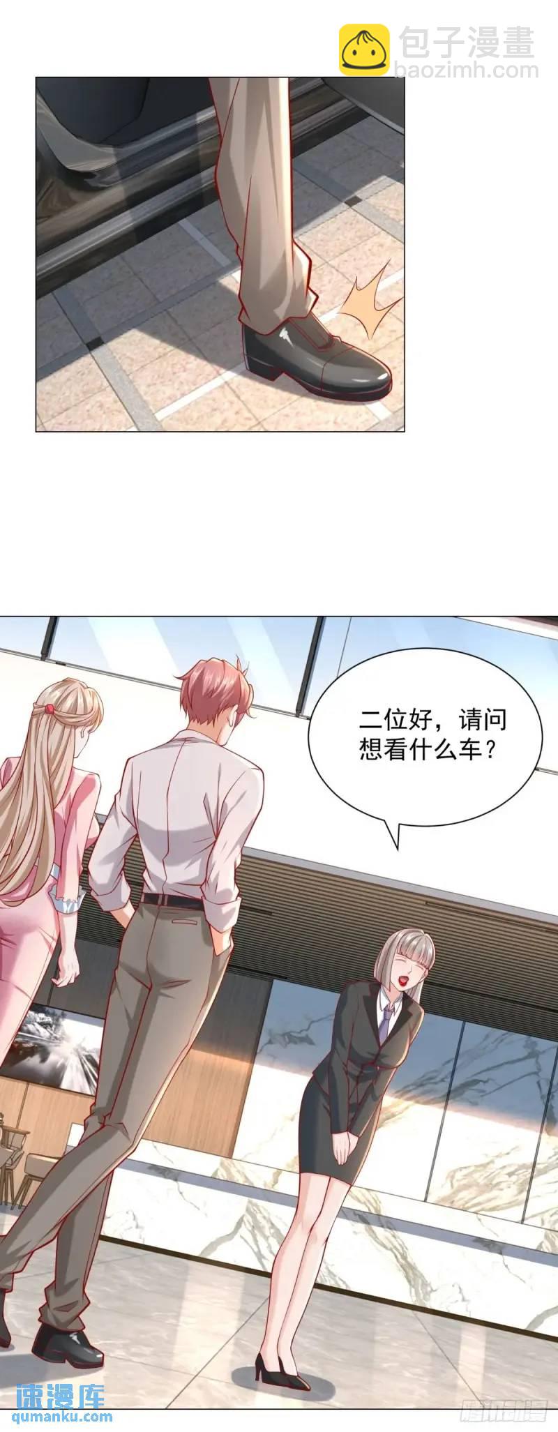 第70话 喜提新车-第71话