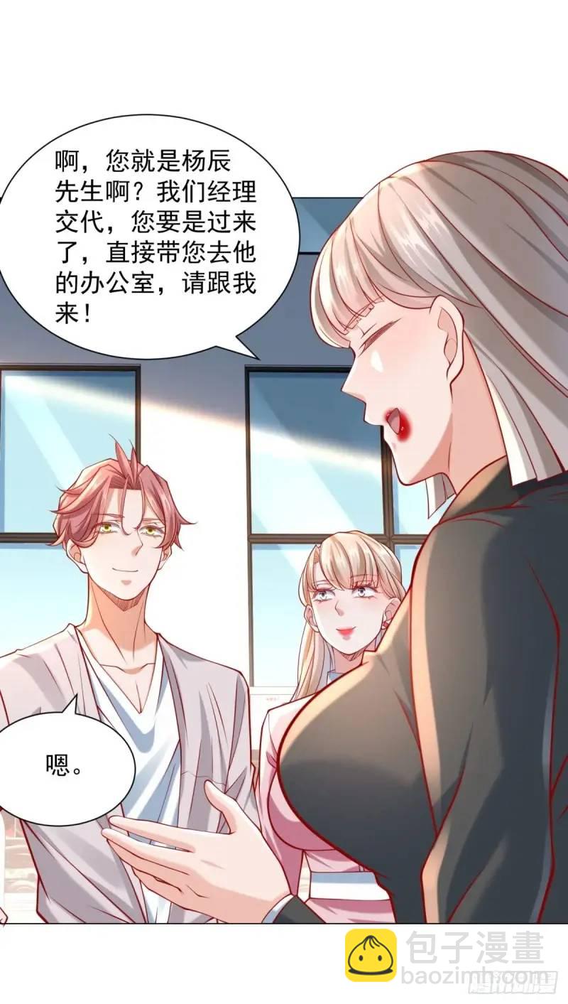 第70话 喜提新车-第71话