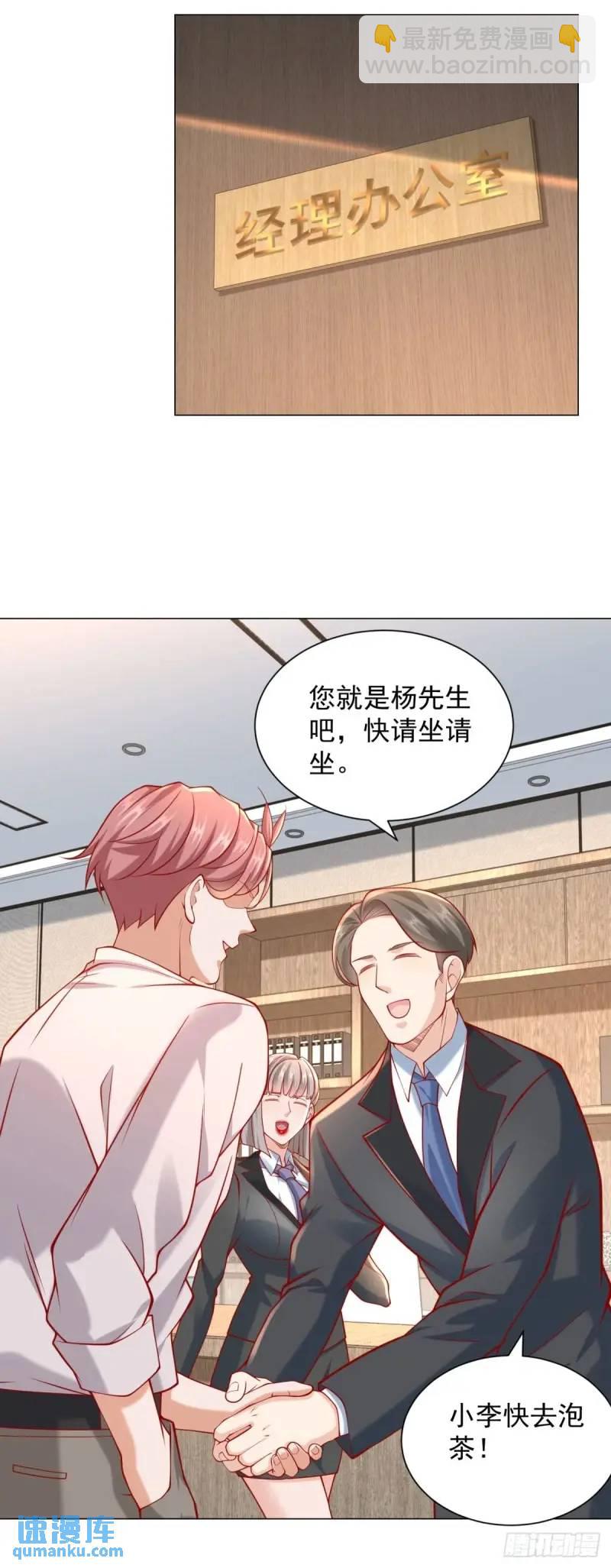 第70话 喜提新车-第71话