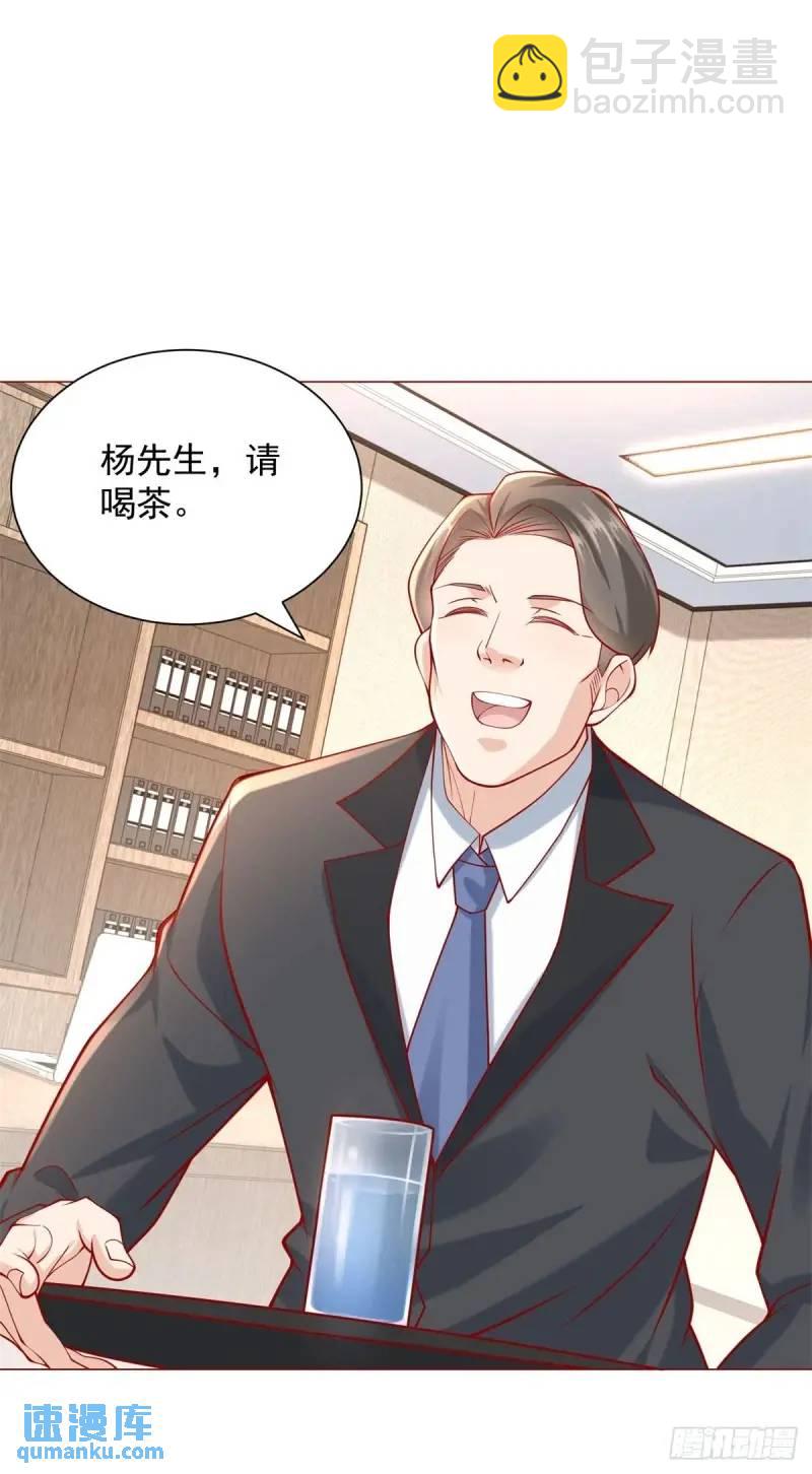 第70话 喜提新车-第71话