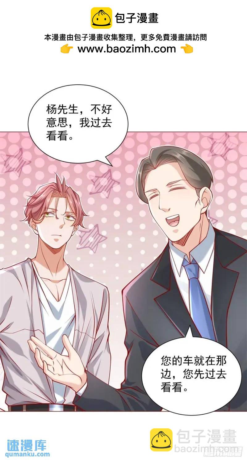 第70话 喜提新车-第71话