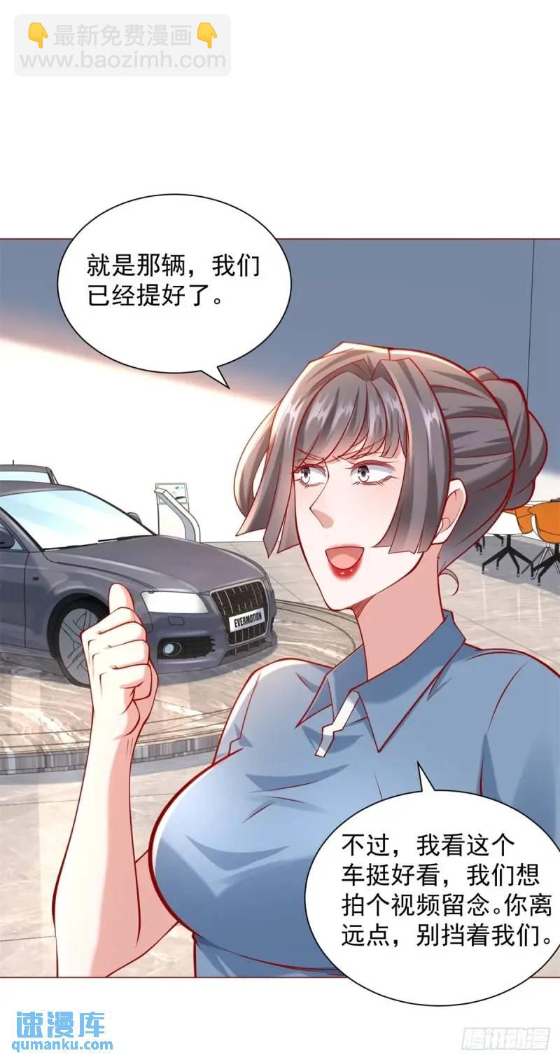 第70话 喜提新车-第71话