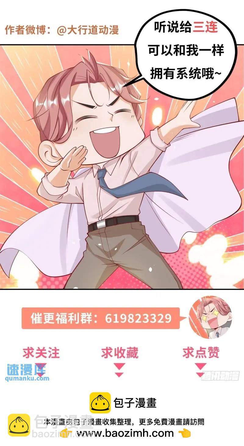 第70话 喜提新车-第71话