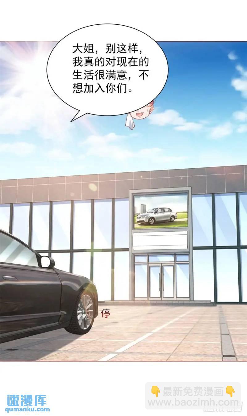 第70话 喜提新车-第71话