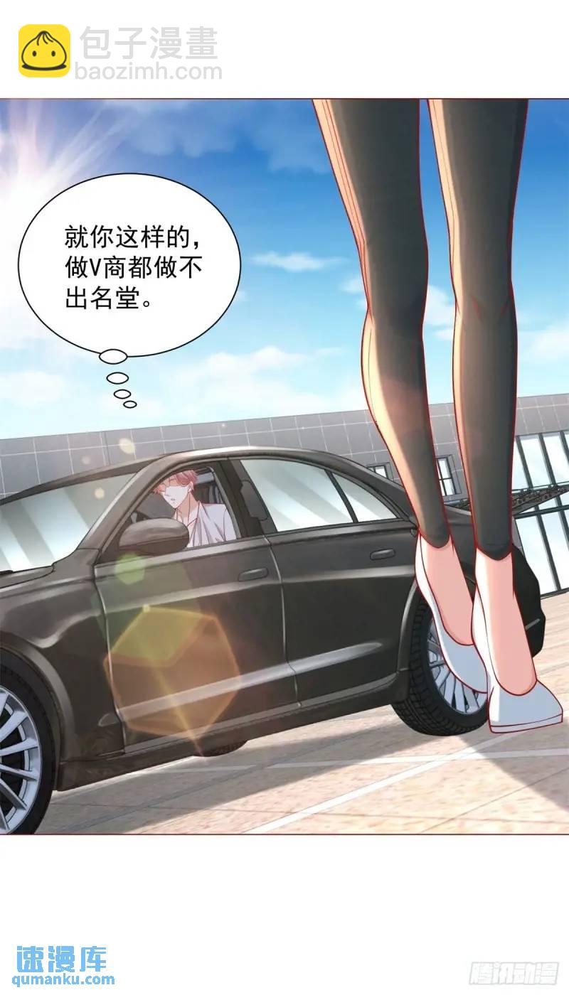 第70话 喜提新车-第71话
