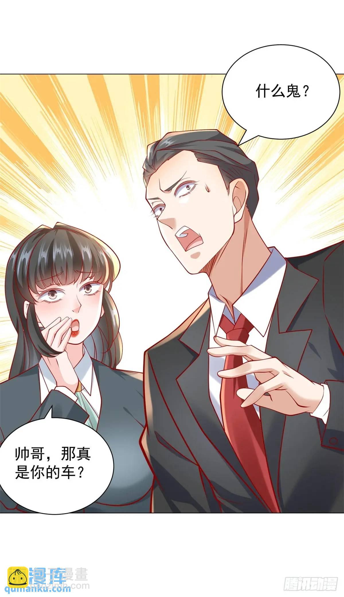 第72话 居然让我坐垃圾网约车-第73话