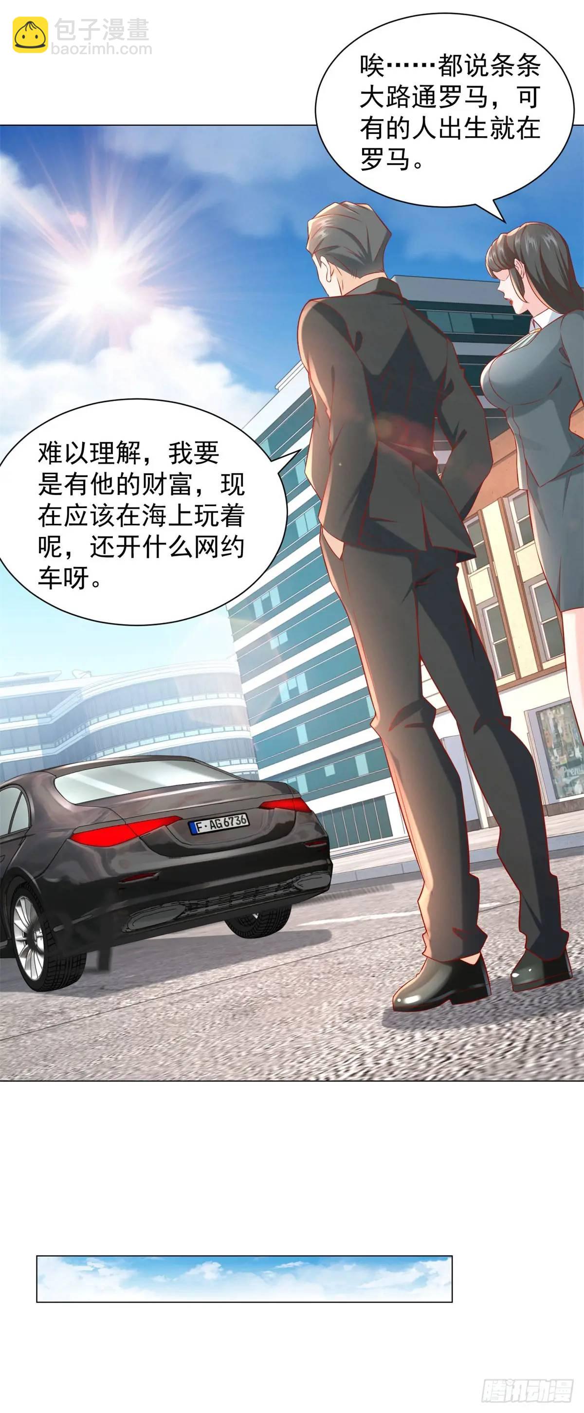 第72话 居然让我坐垃圾网约车-第73话