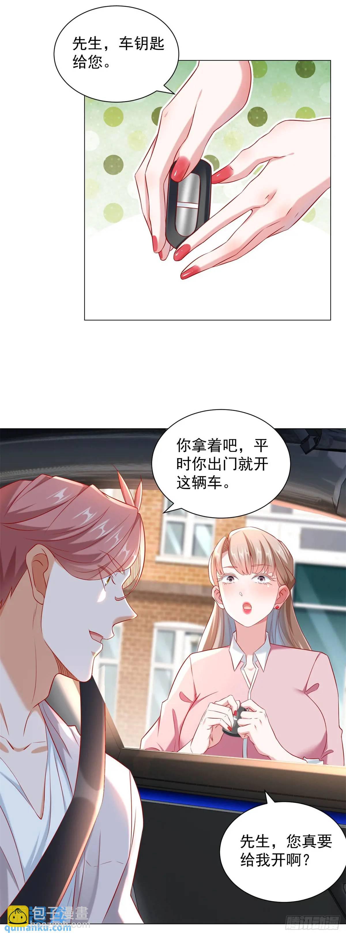 第72话 居然让我坐垃圾网约车-第73话