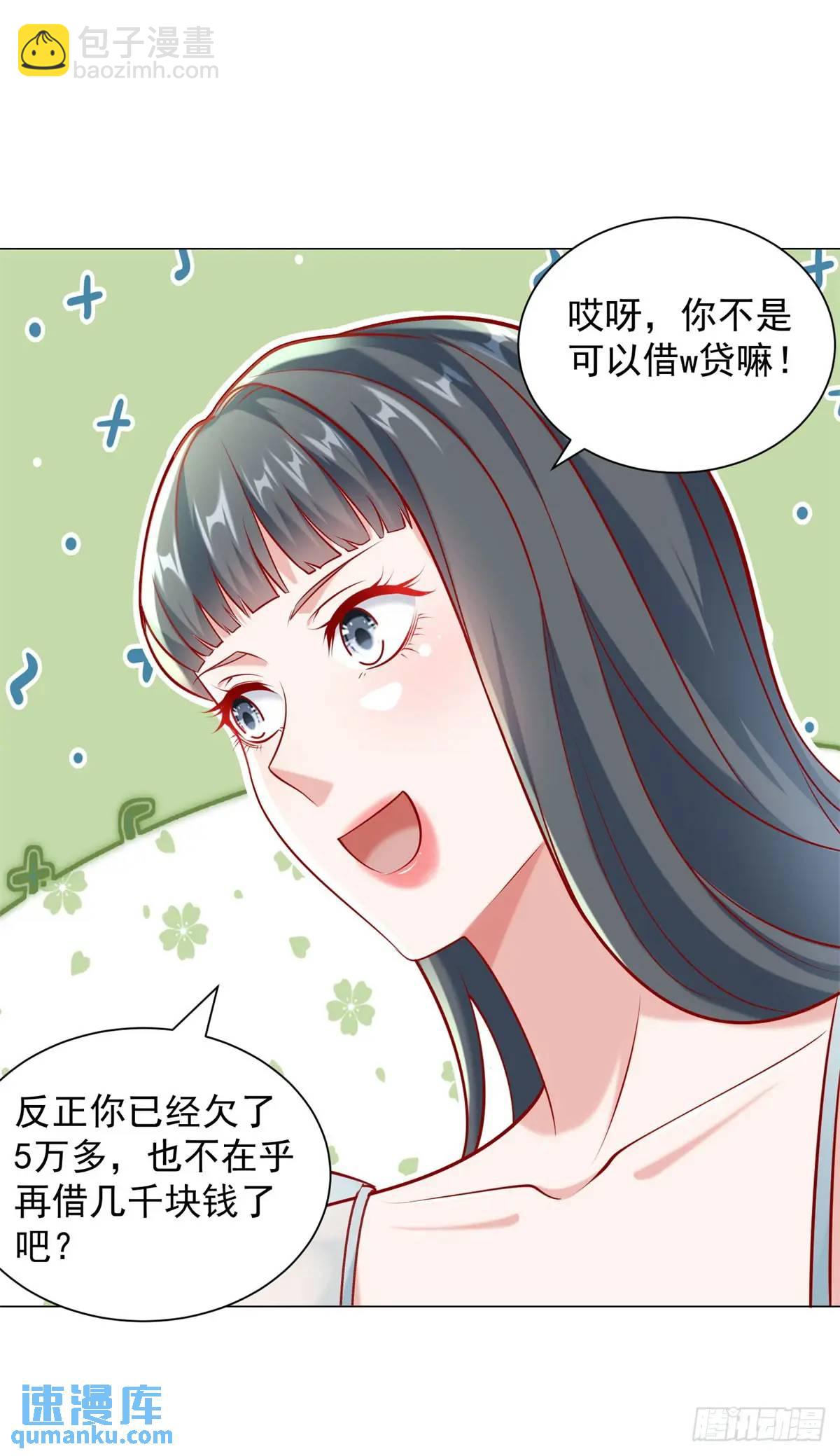 第72话 居然让我坐垃圾网约车-第73话