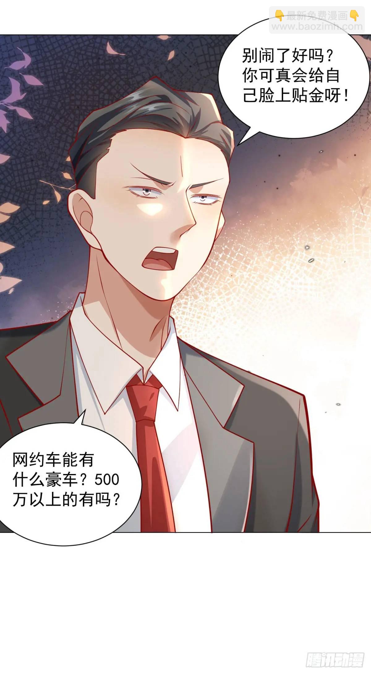 第72话 居然让我坐垃圾网约车-第73话