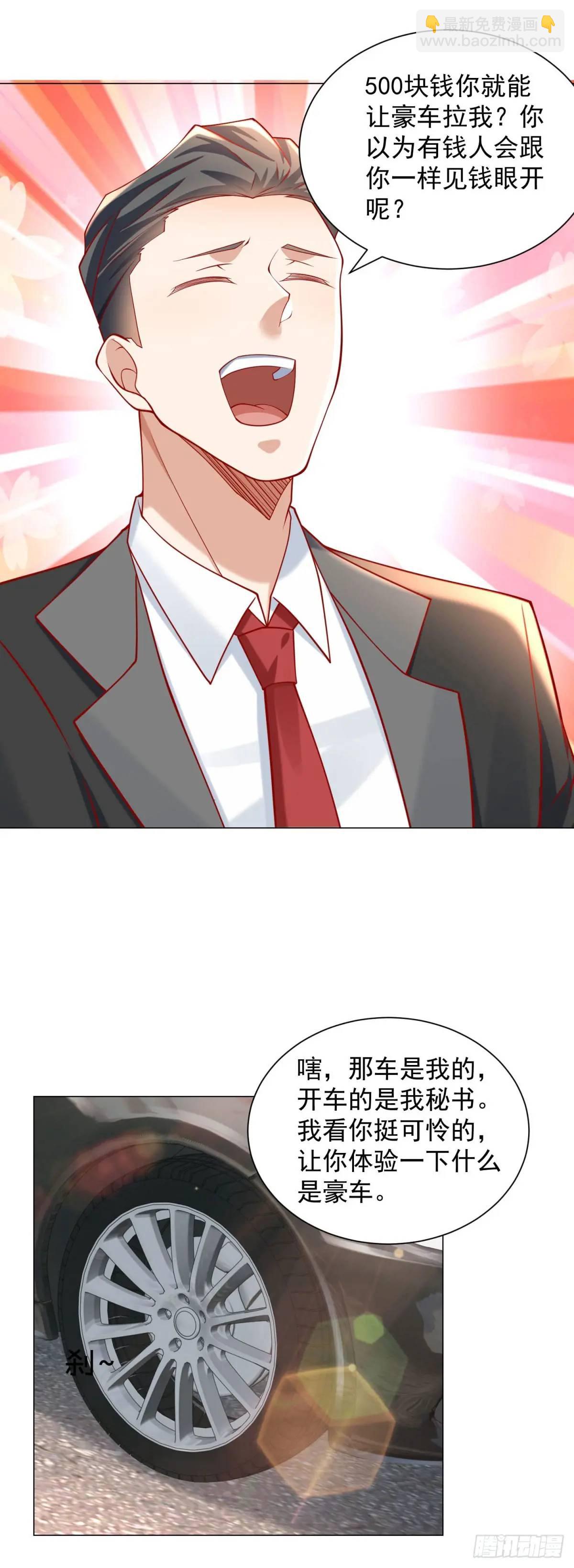 第72话 居然让我坐垃圾网约车-第73话