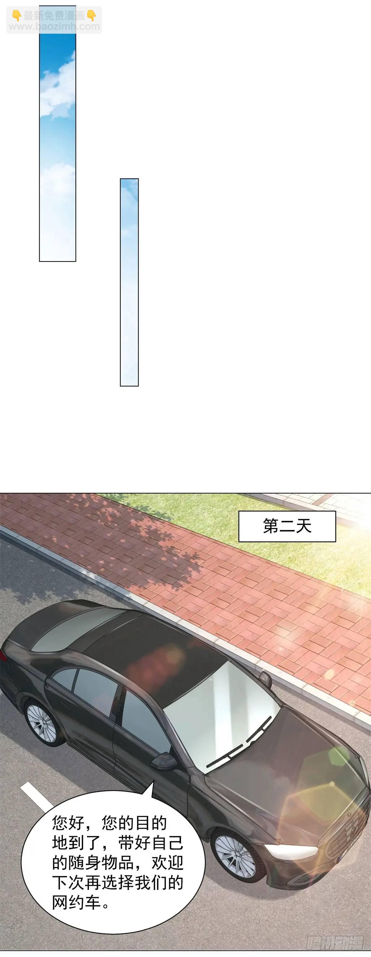 第74话 黑心老板-第75话