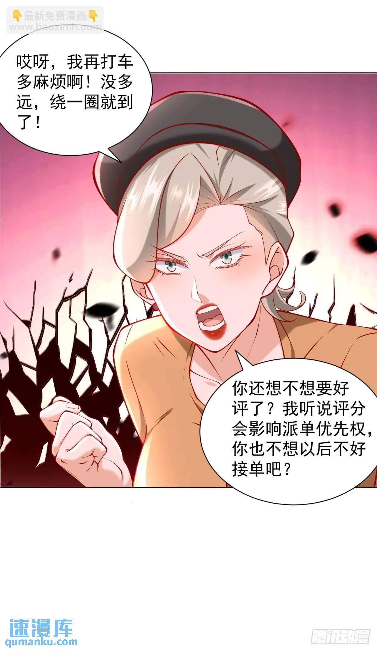 第74话 黑心老板-第75话