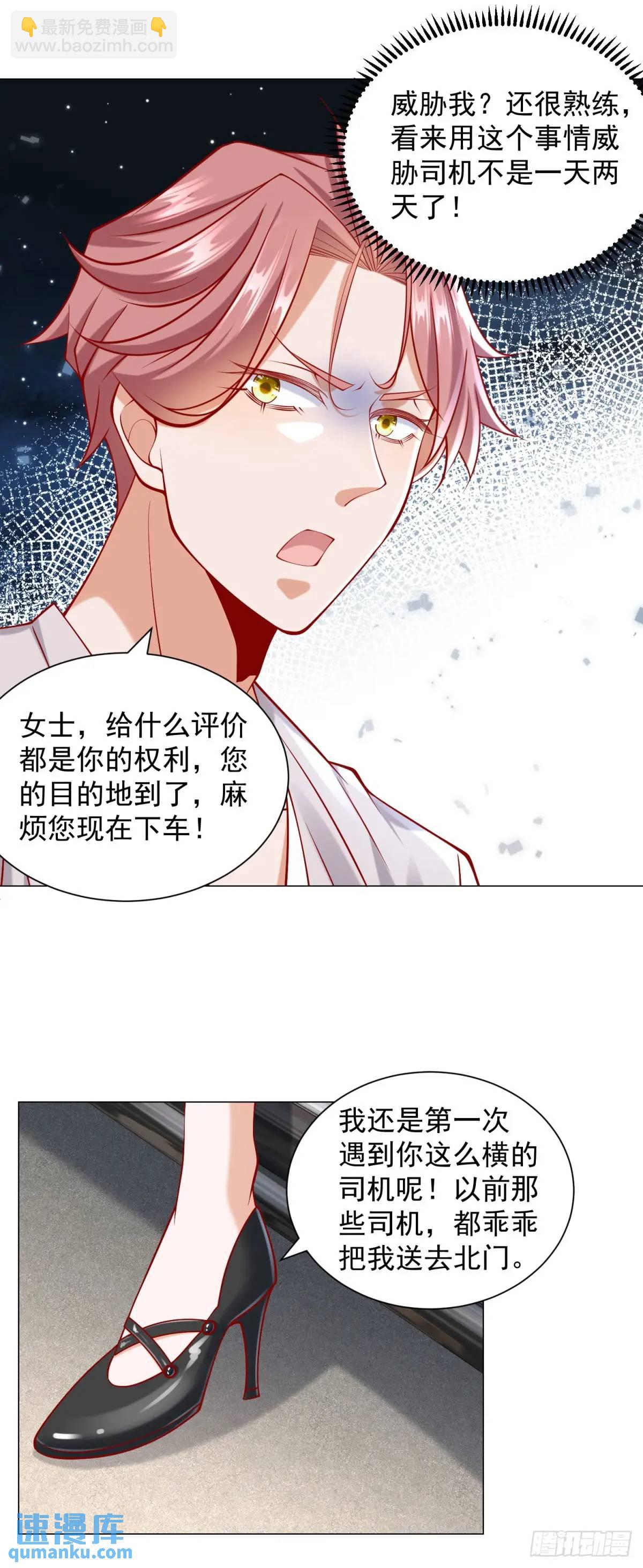 第74话 黑心老板-第75话