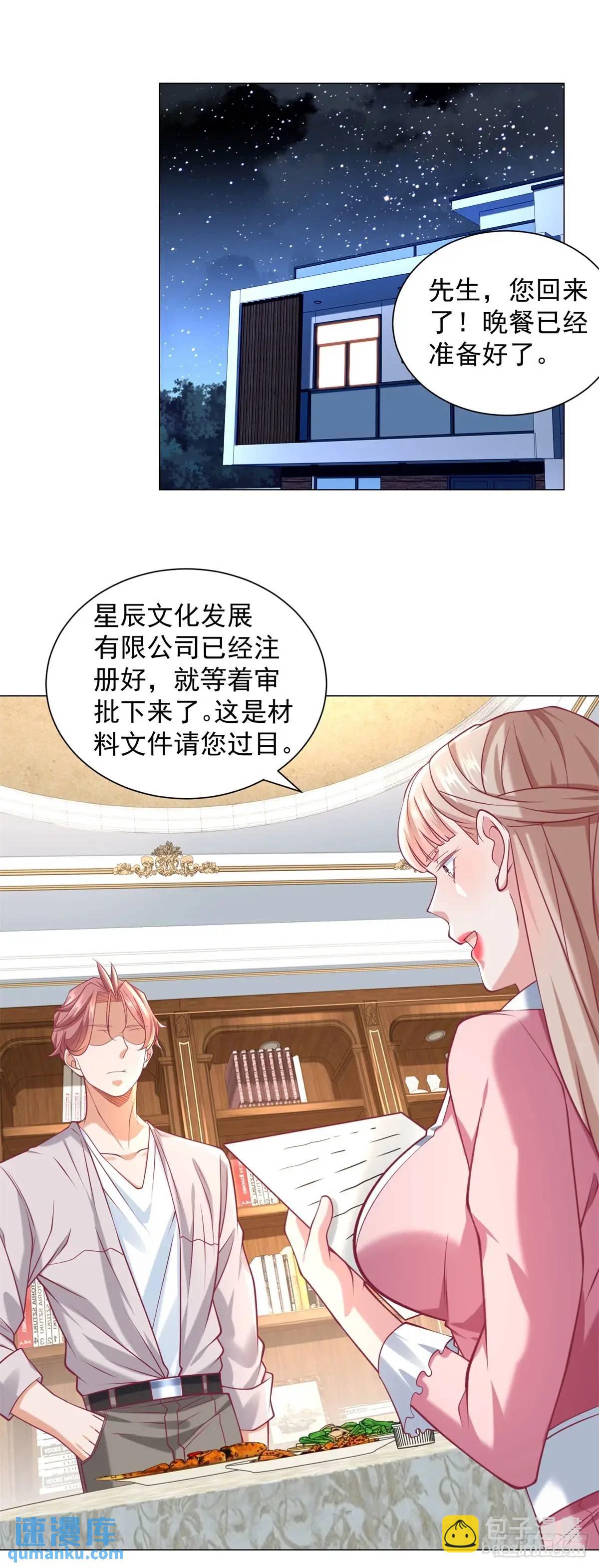 第74话 黑心老板-第75话