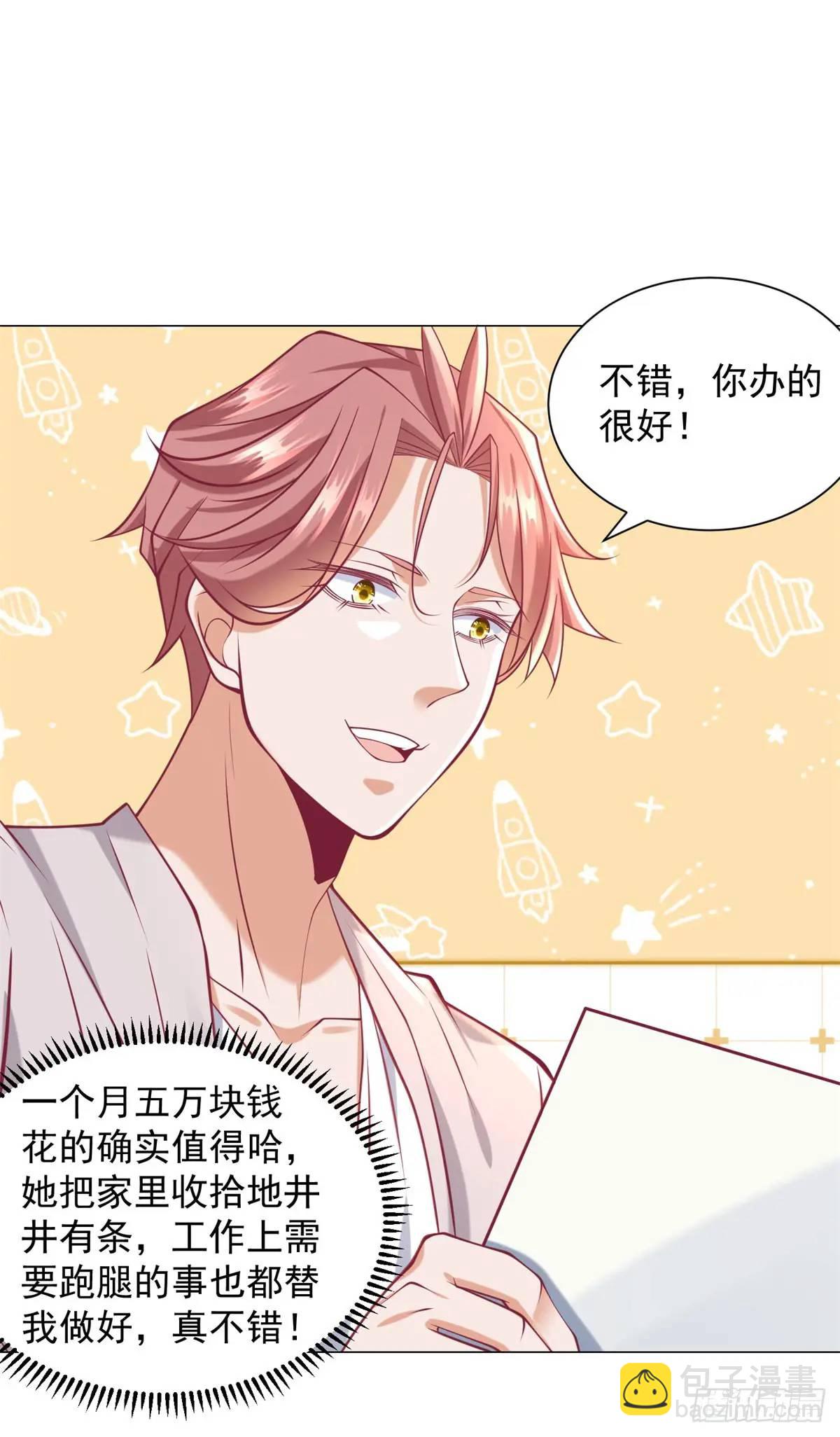 第74话 黑心老板-第75话