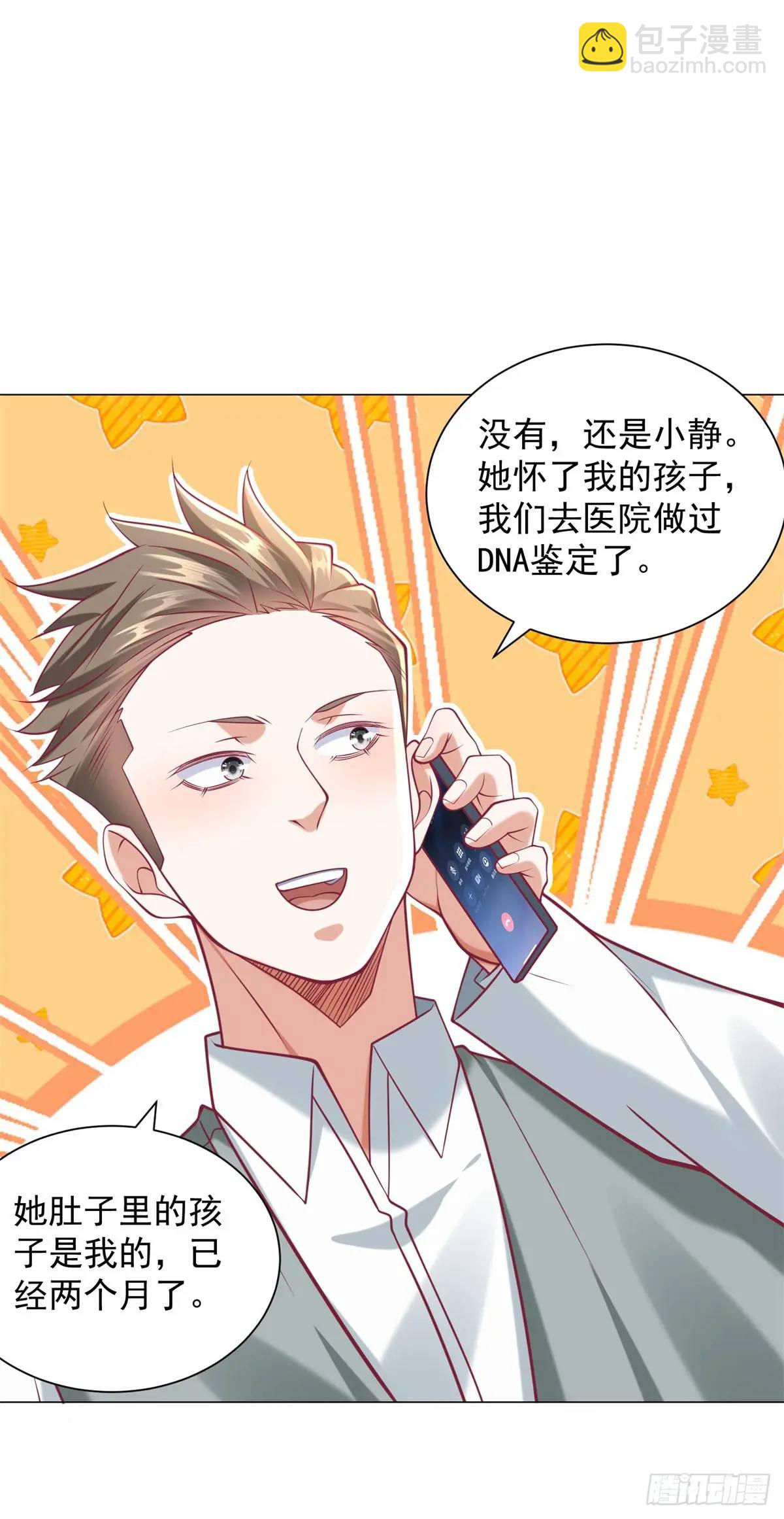 第74话 黑心老板-第75话