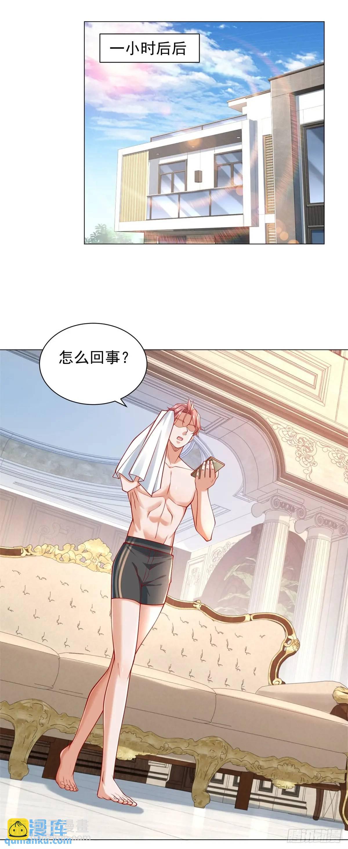 第74话 黑心老板-第75话