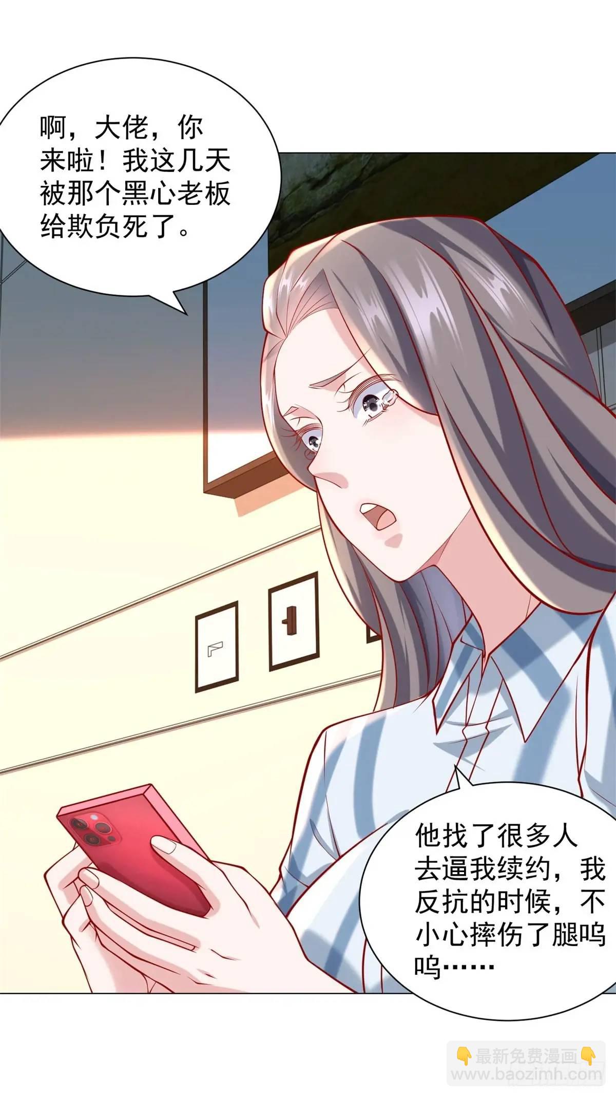 第74话 黑心老板-第75话