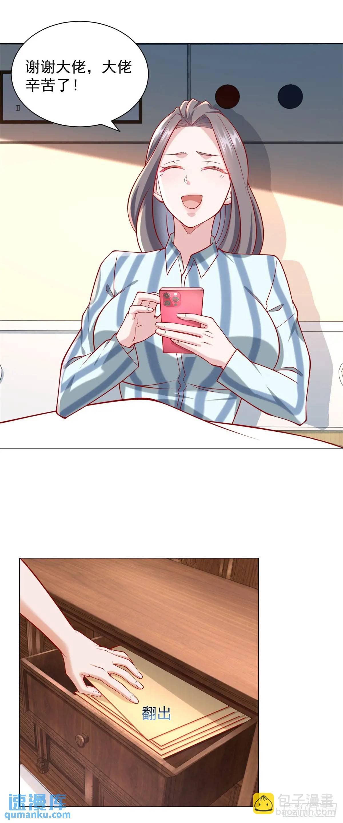 第74话 黑心老板-第75话