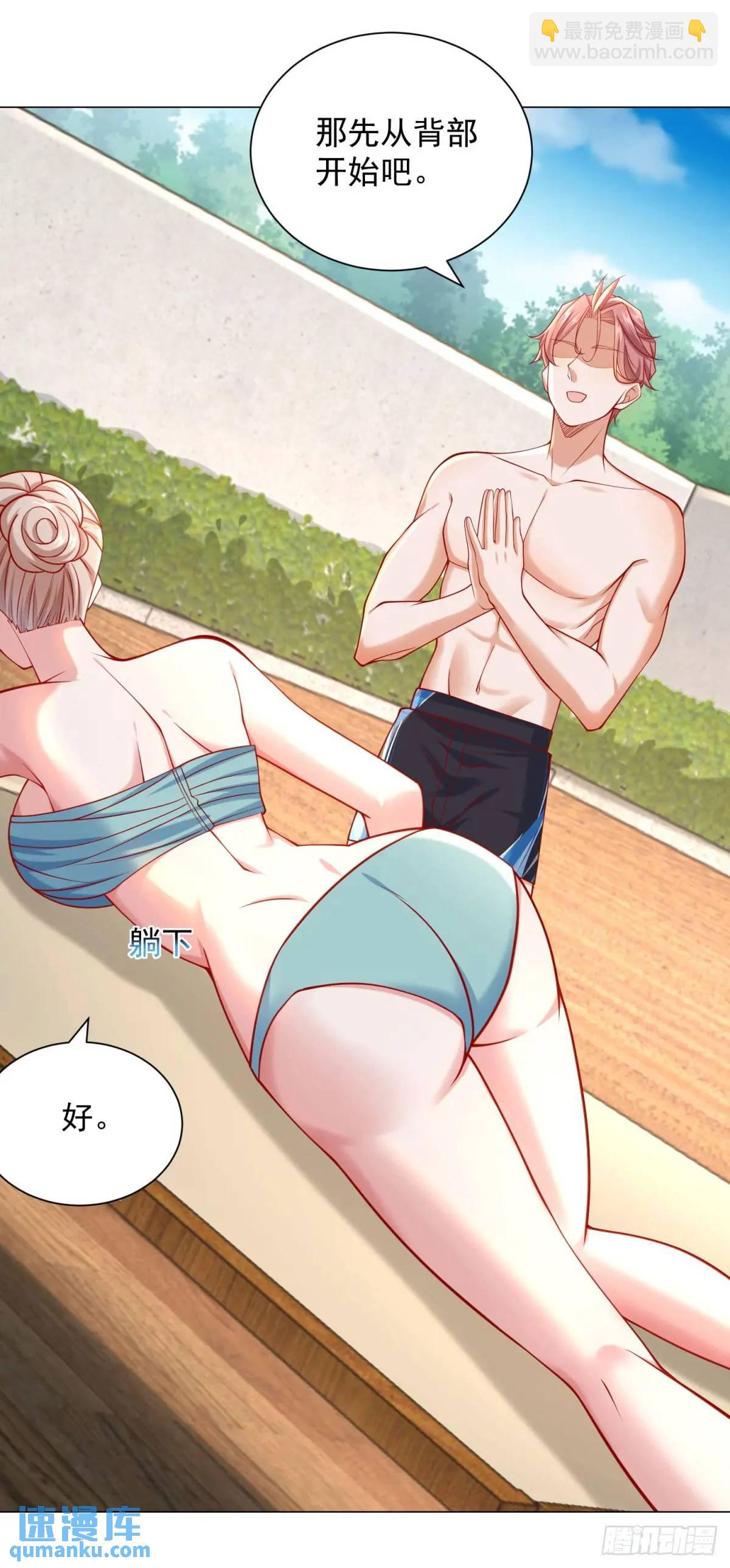 第76话 涂涂防晒霜-第77话