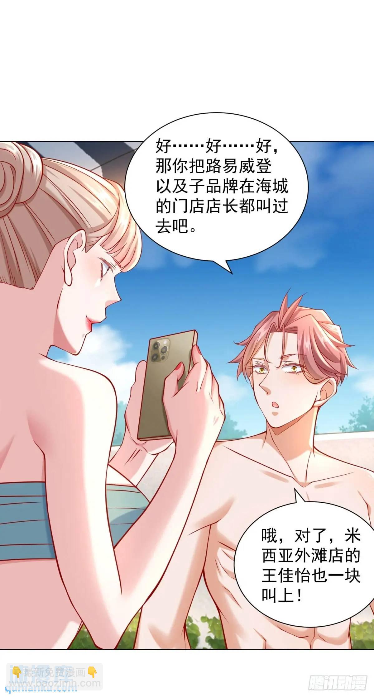 第76话 涂涂防晒霜-第77话