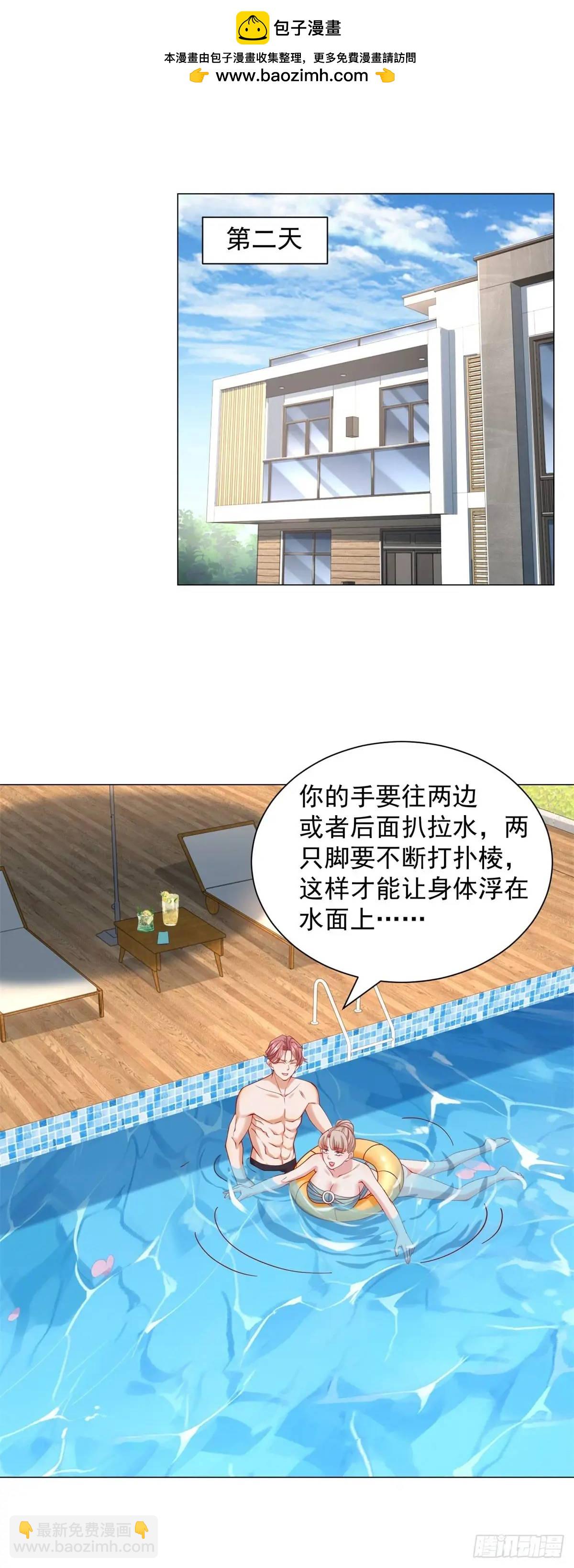 第76话 涂涂防晒霜-第77话