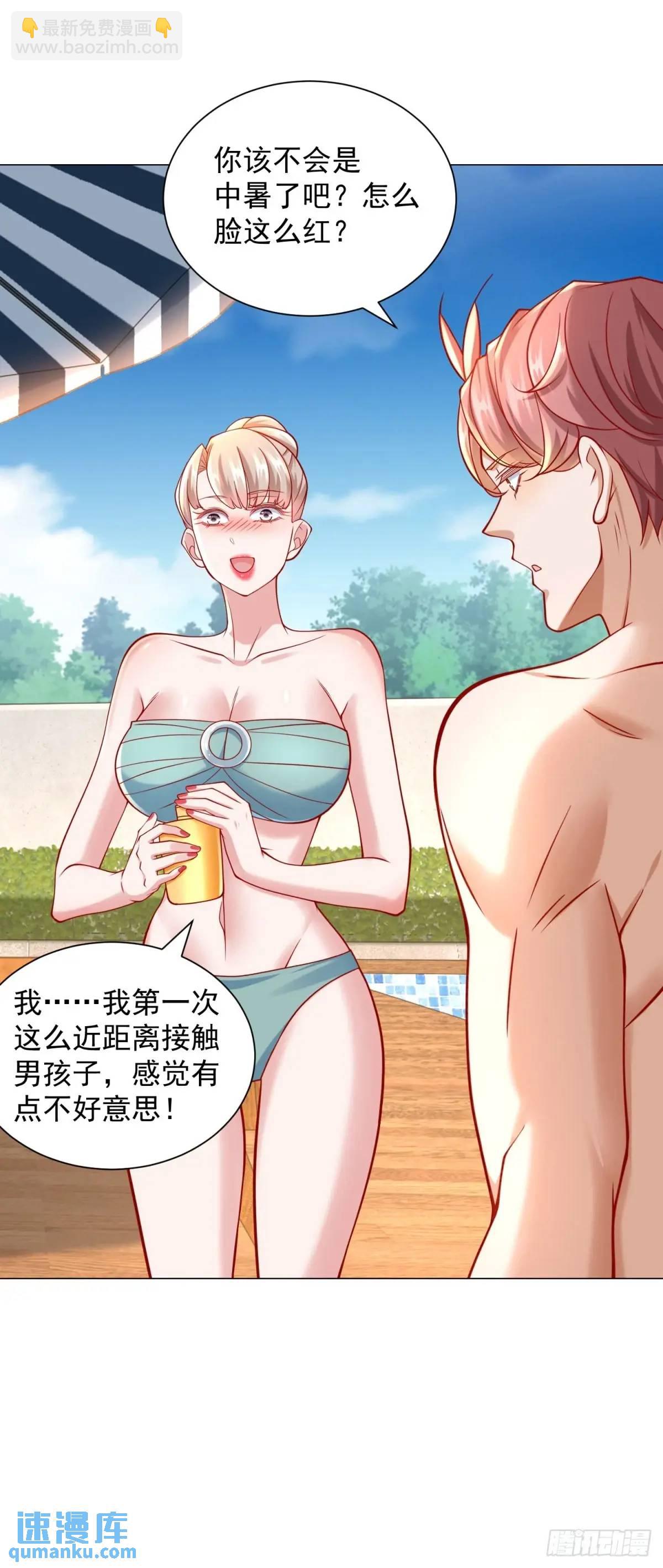 第76话 涂涂防晒霜-第77话