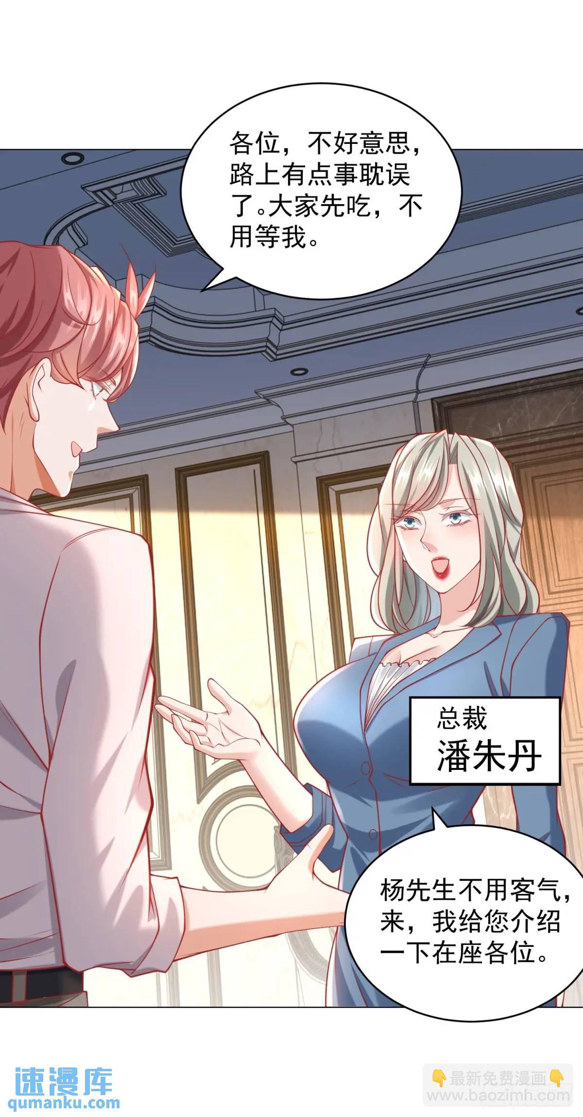 第76话 涂涂防晒霜-第77话