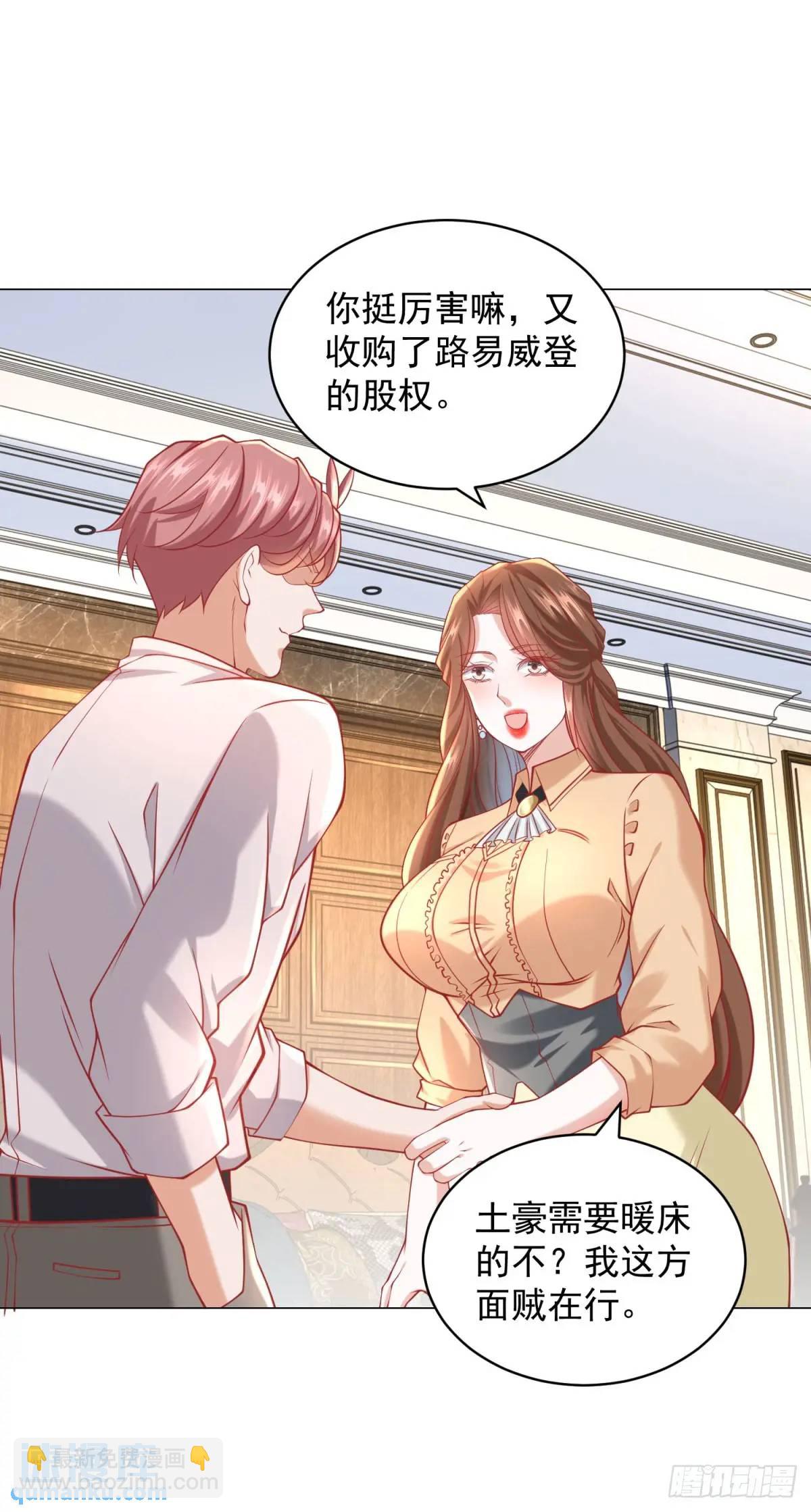 第76话 涂涂防晒霜-第77话