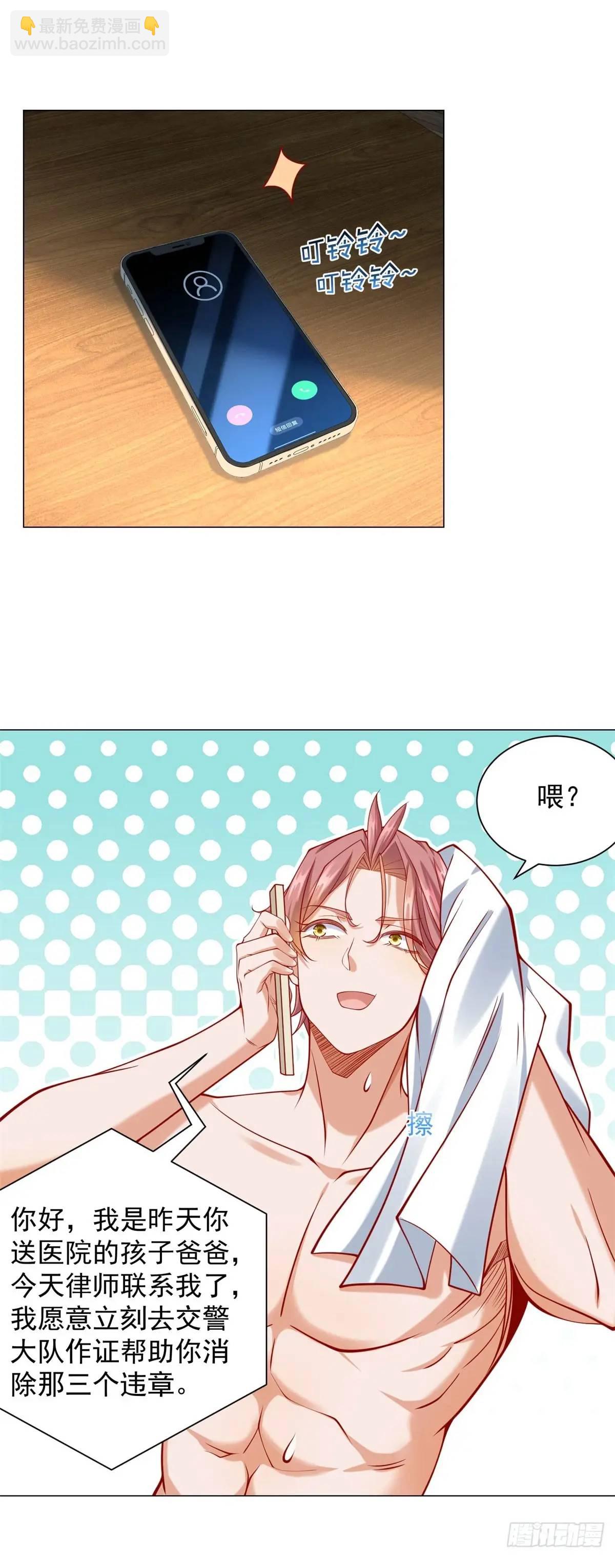 第76话 涂涂防晒霜-第77话