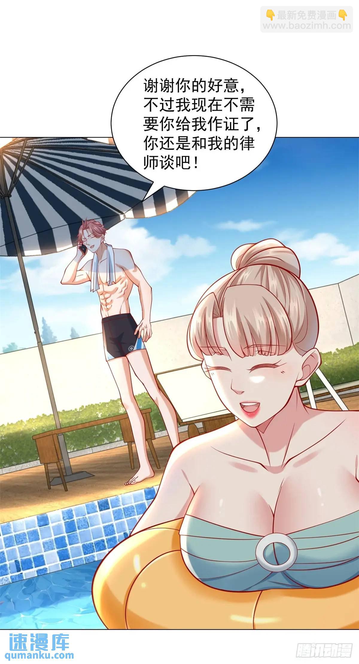 第76话 涂涂防晒霜-第77话