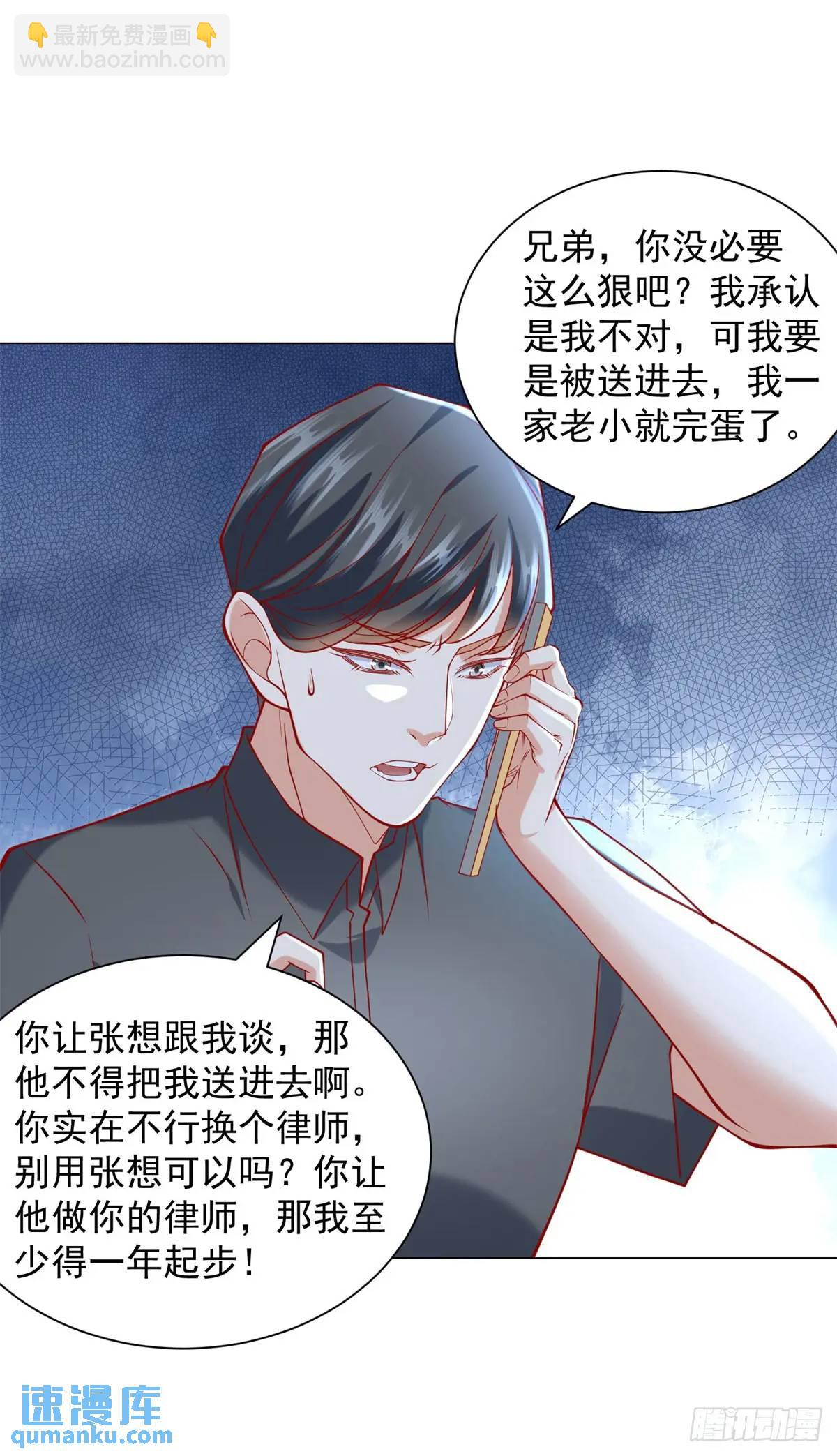 第76话 涂涂防晒霜-第77话