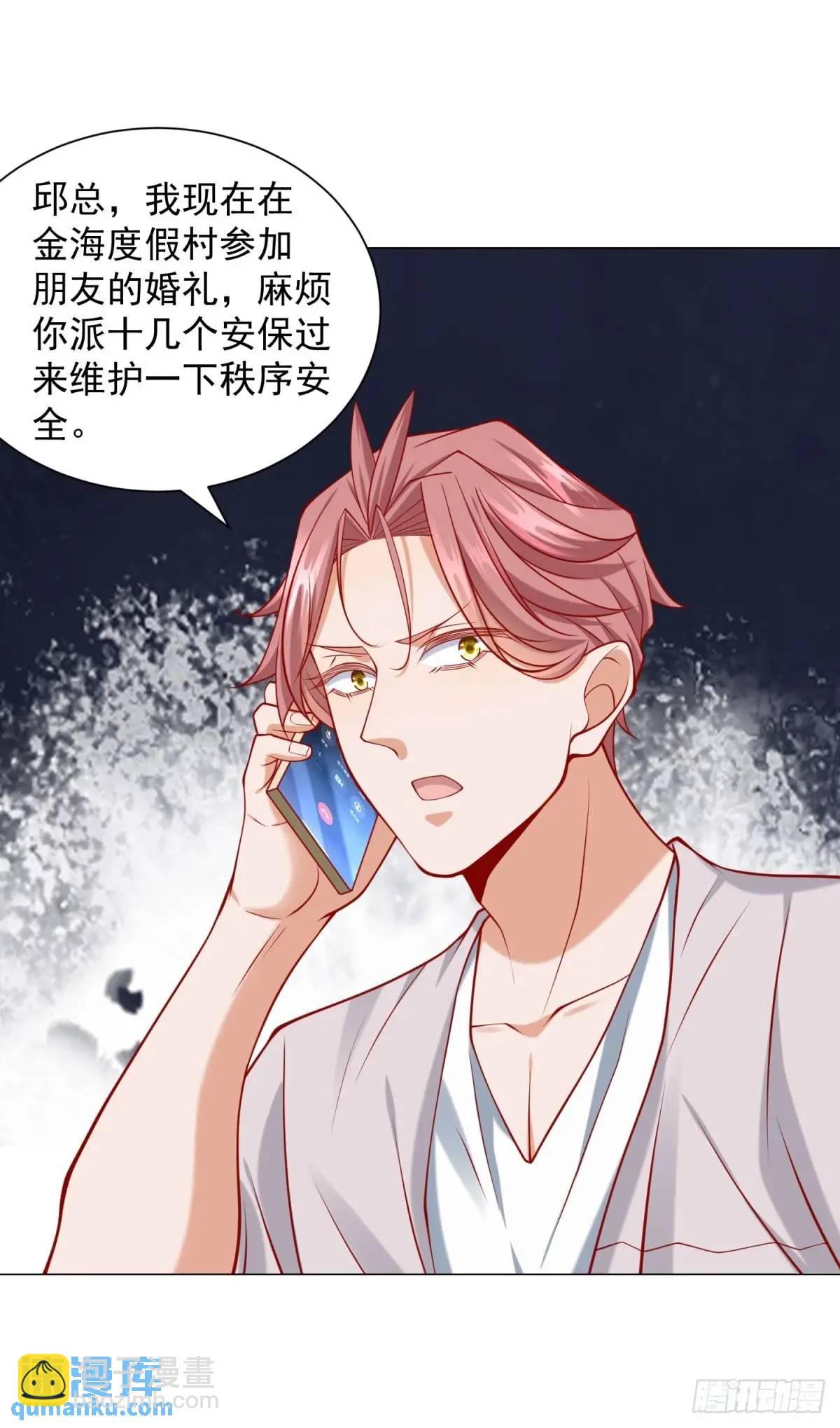 第78话 我不愿意-第79话