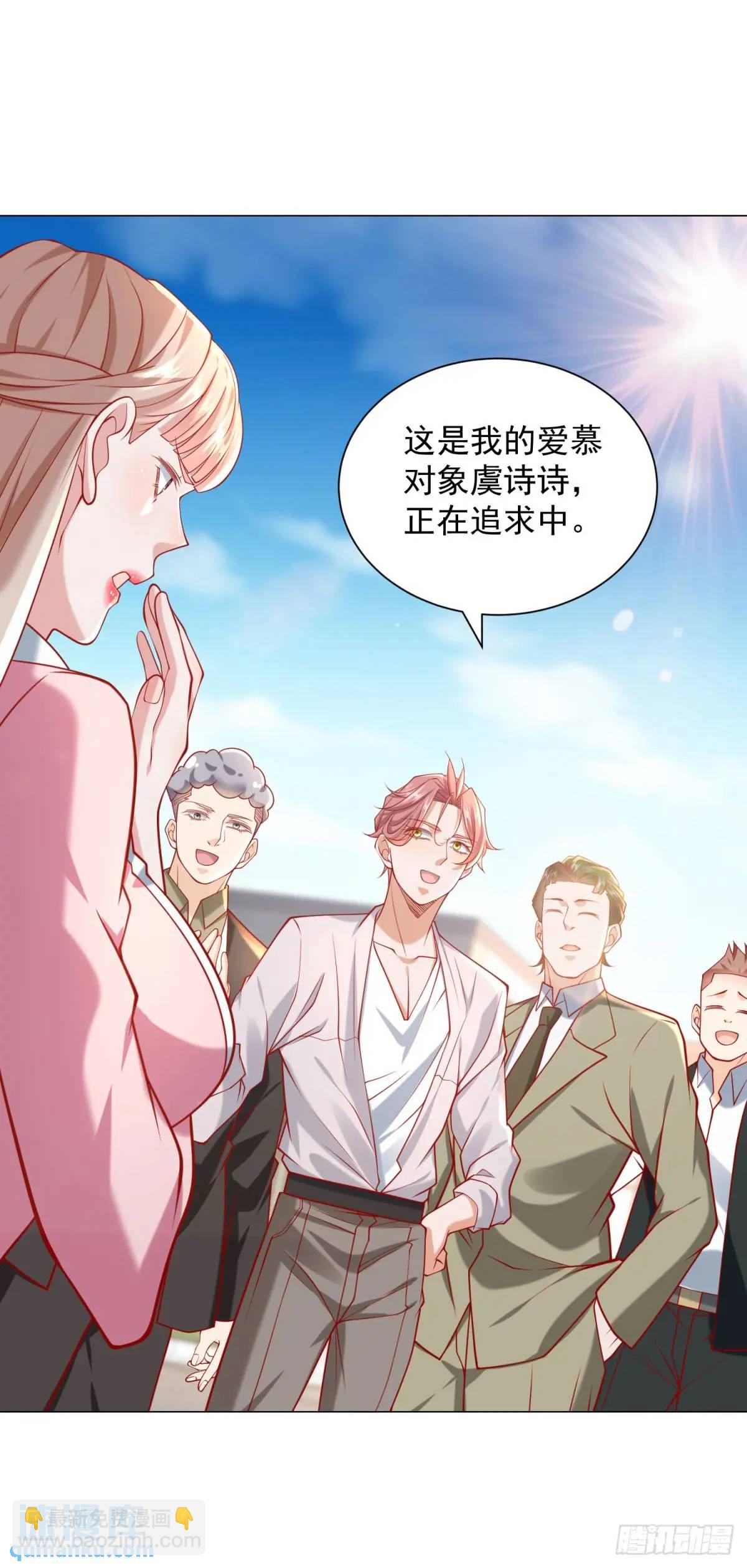 第78话 我不愿意-第79话