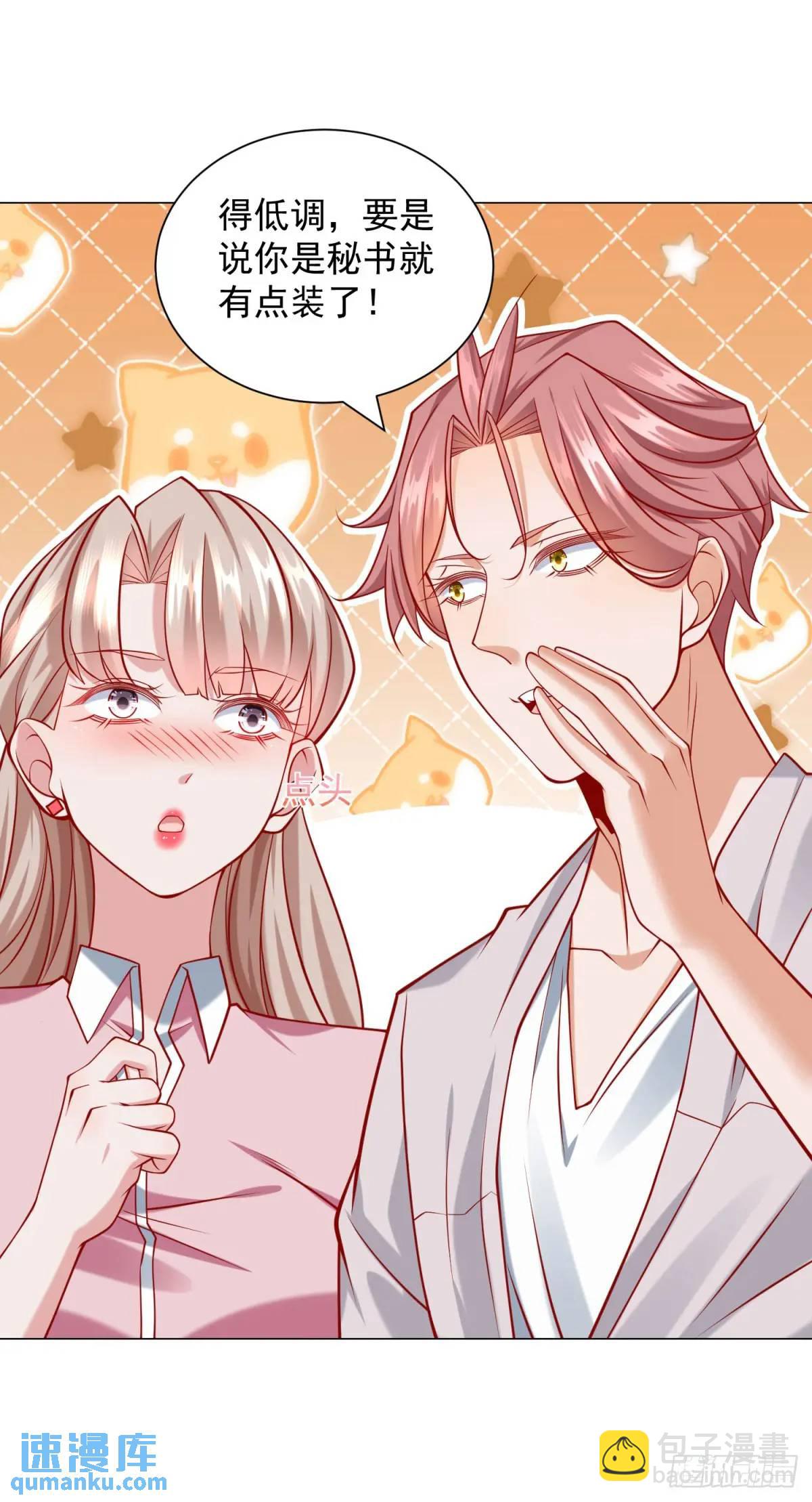 第78话 我不愿意-第79话