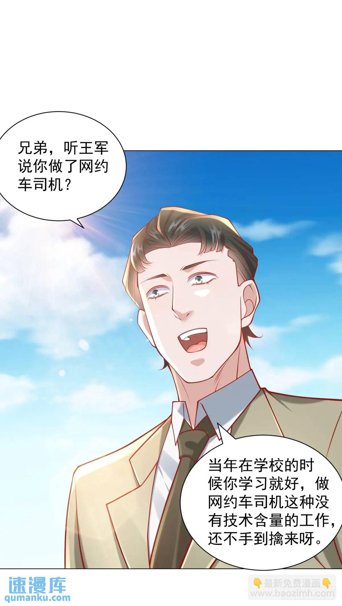 第78话 我不愿意-第79话