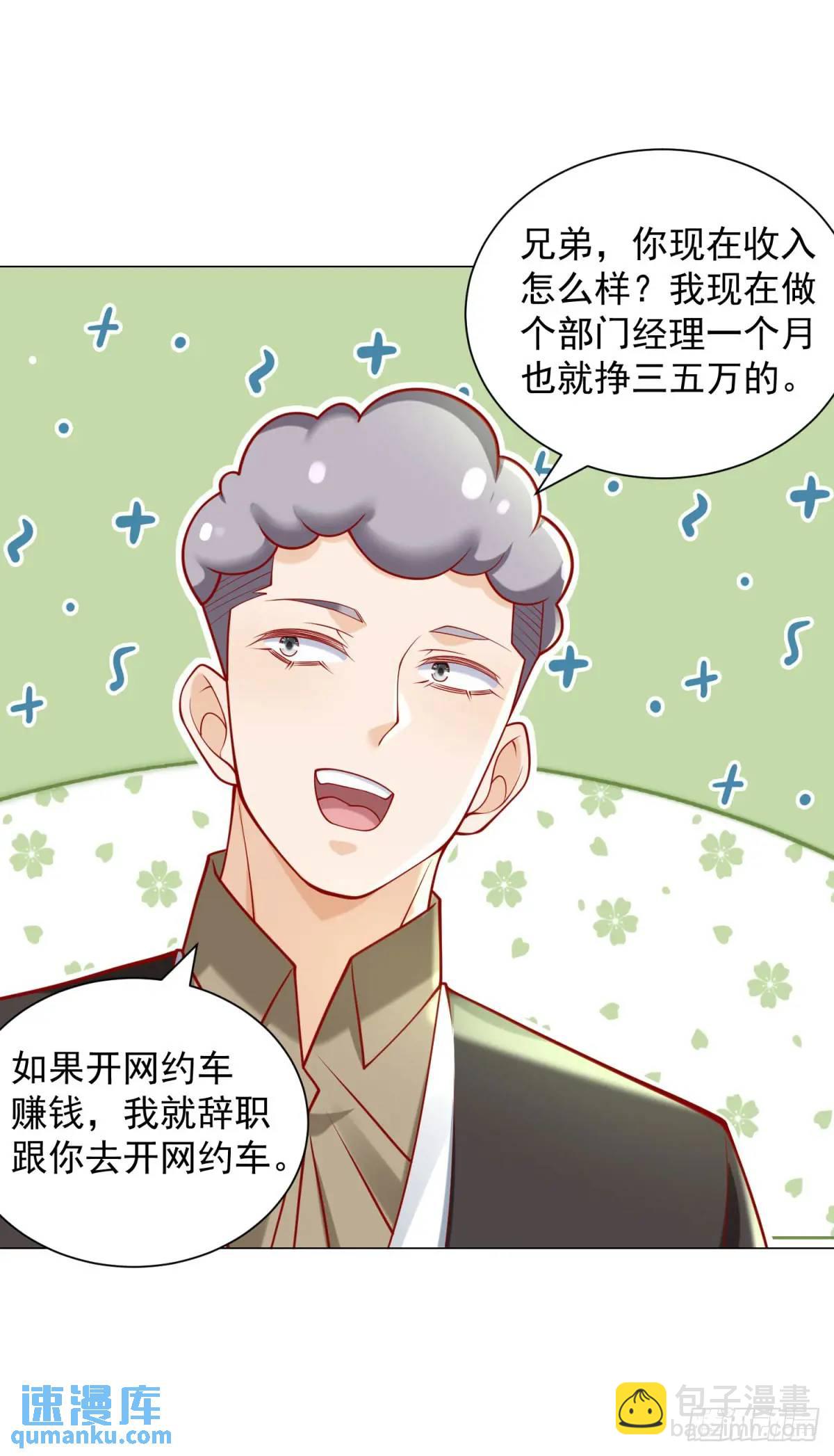第78话 我不愿意-第79话