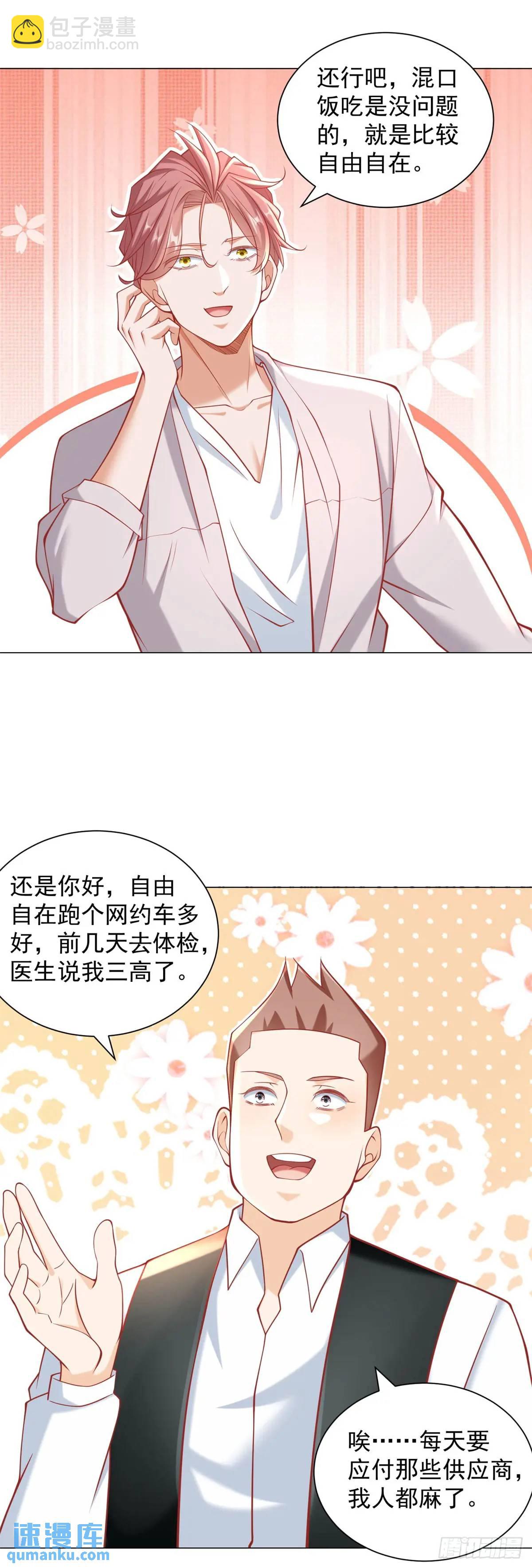 第78话 我不愿意-第79话