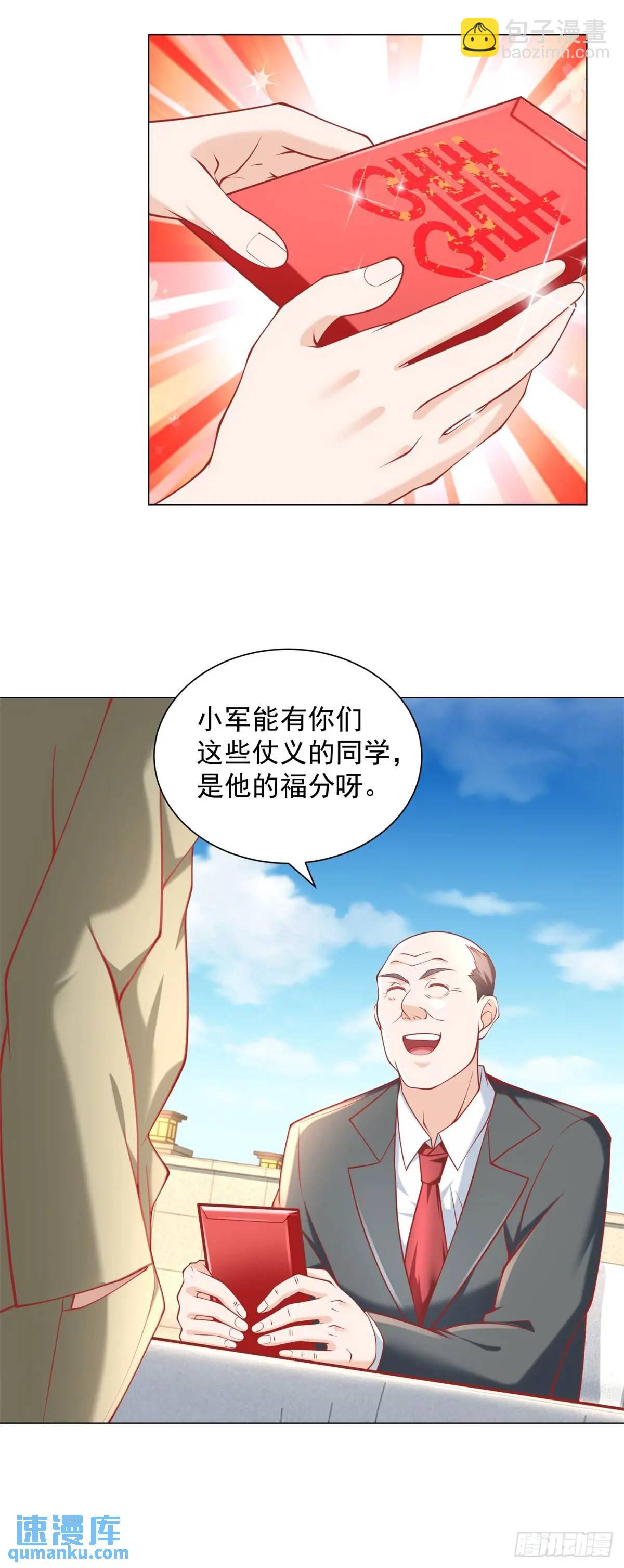 第78话 我不愿意-第79话