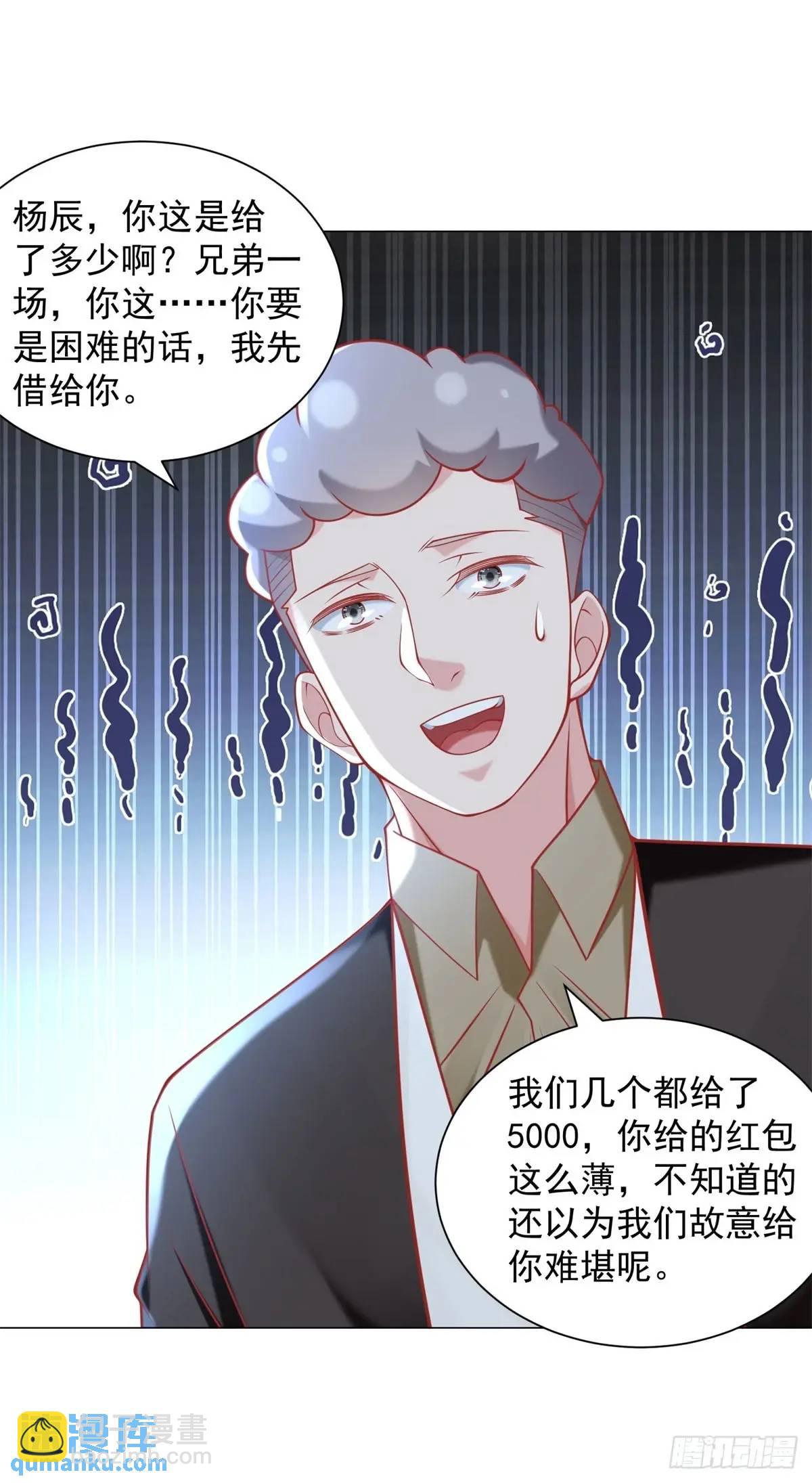 第78话 我不愿意-第79话