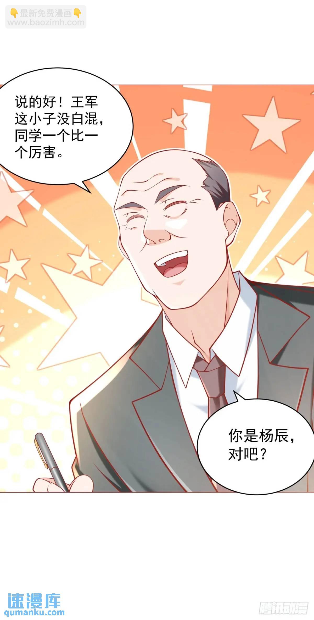 第78话 我不愿意-第79话
