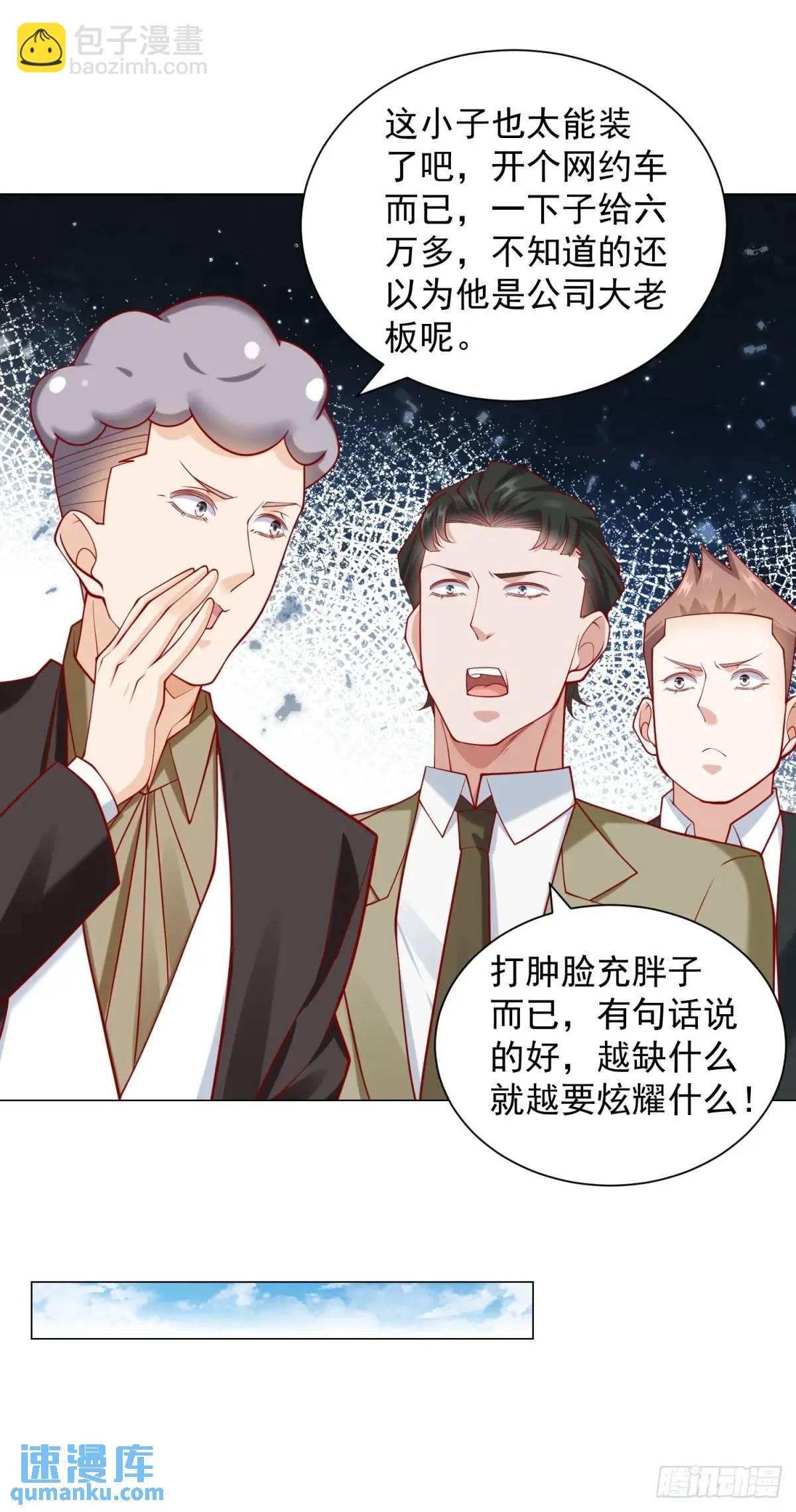 第78话 我不愿意-第79话