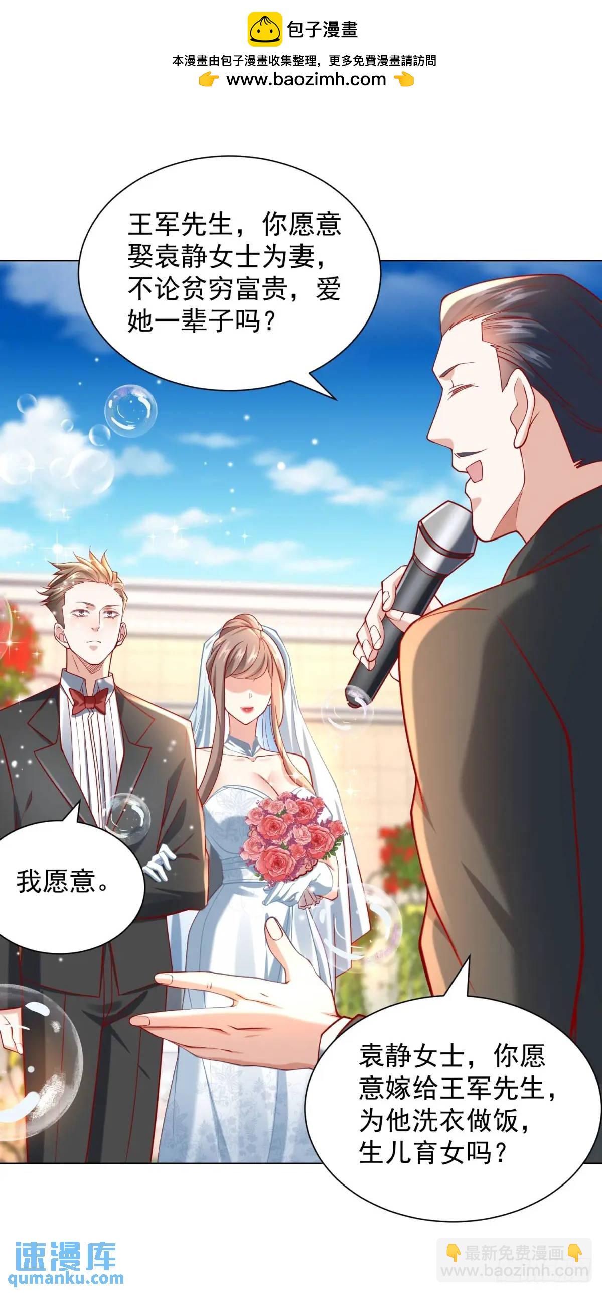 第78话 我不愿意-第79话