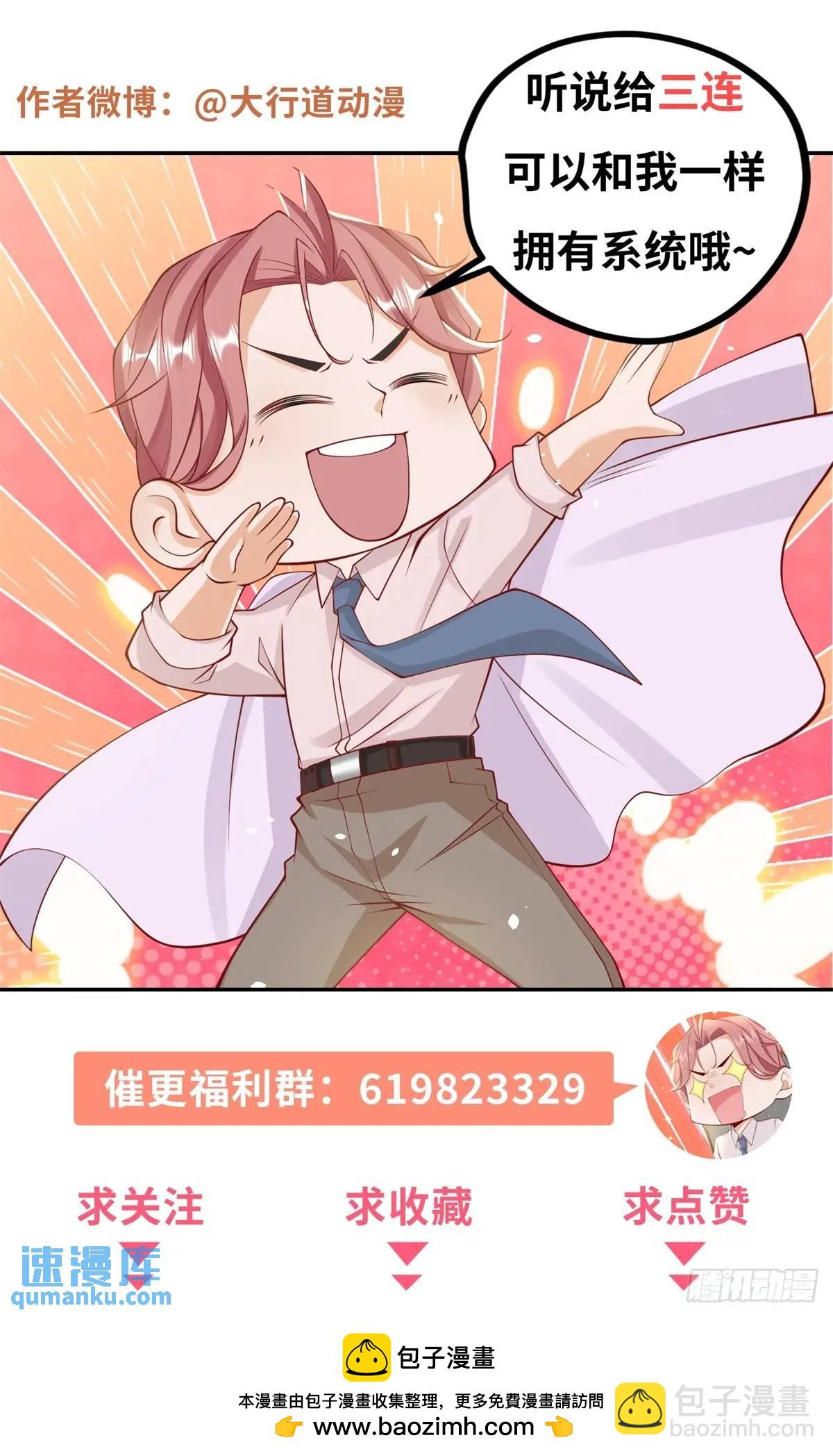 第78话 我不愿意-第79话