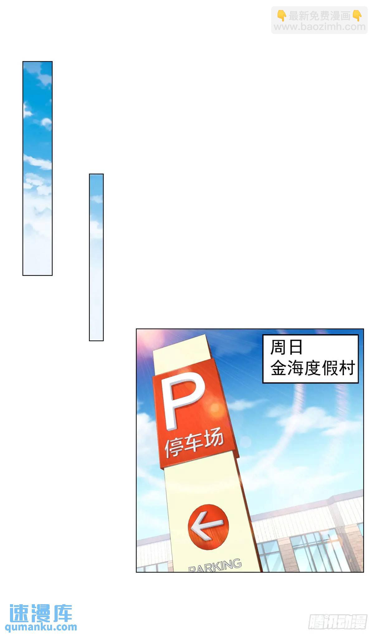 第78话 我不愿意-第79话