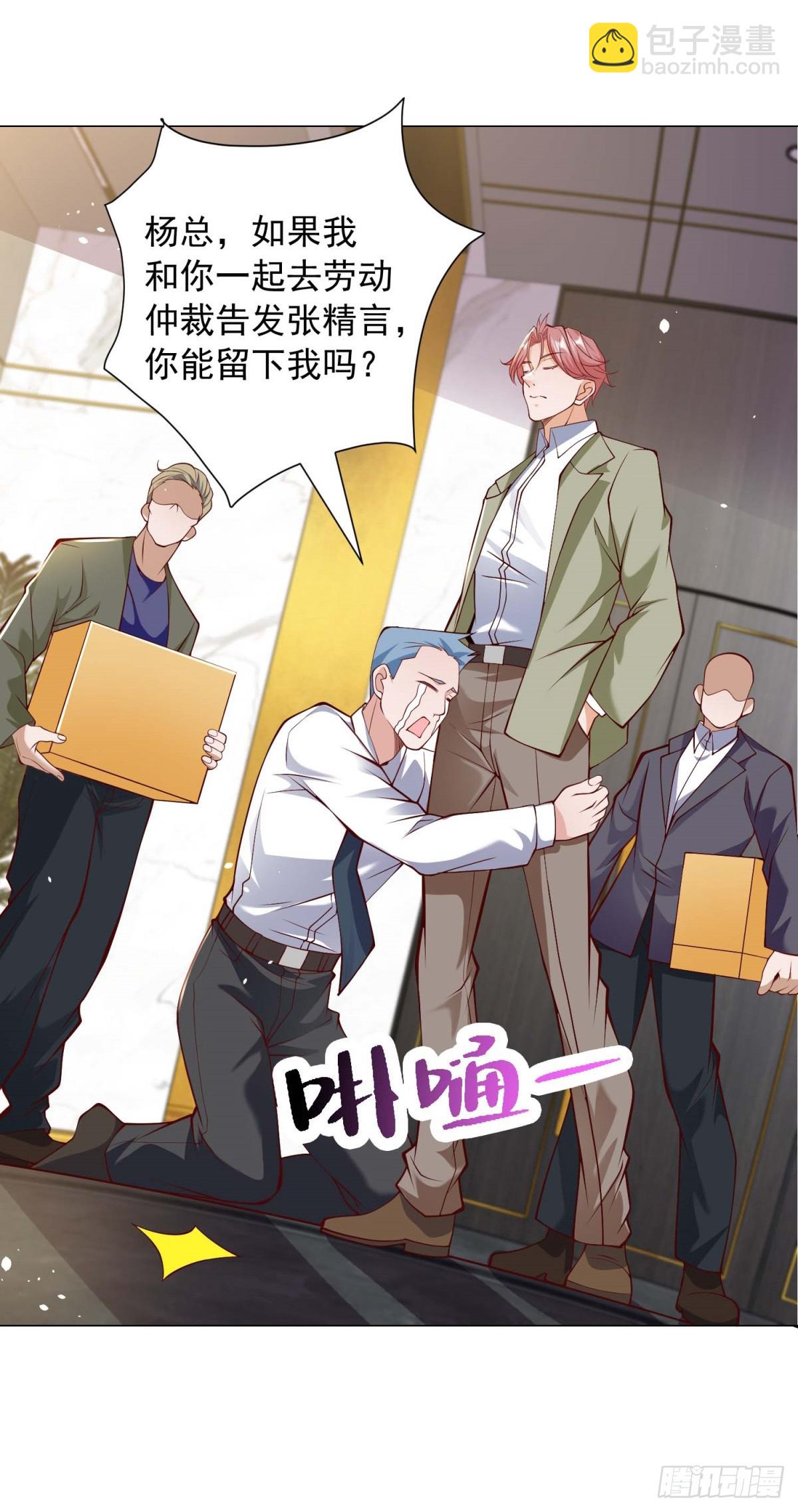 第8话 狗腿子真是善变-第9话