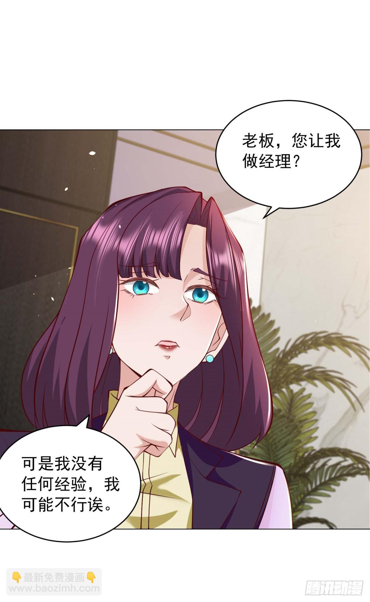第8话 狗腿子真是善变-第9话