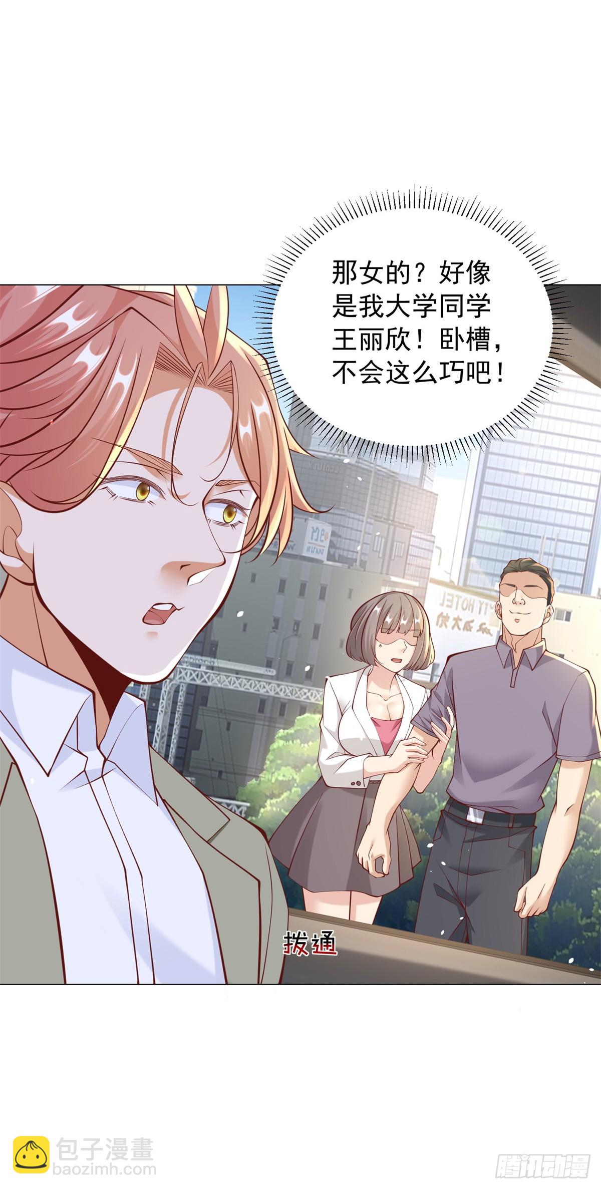 第8话 狗腿子真是善变-第9话